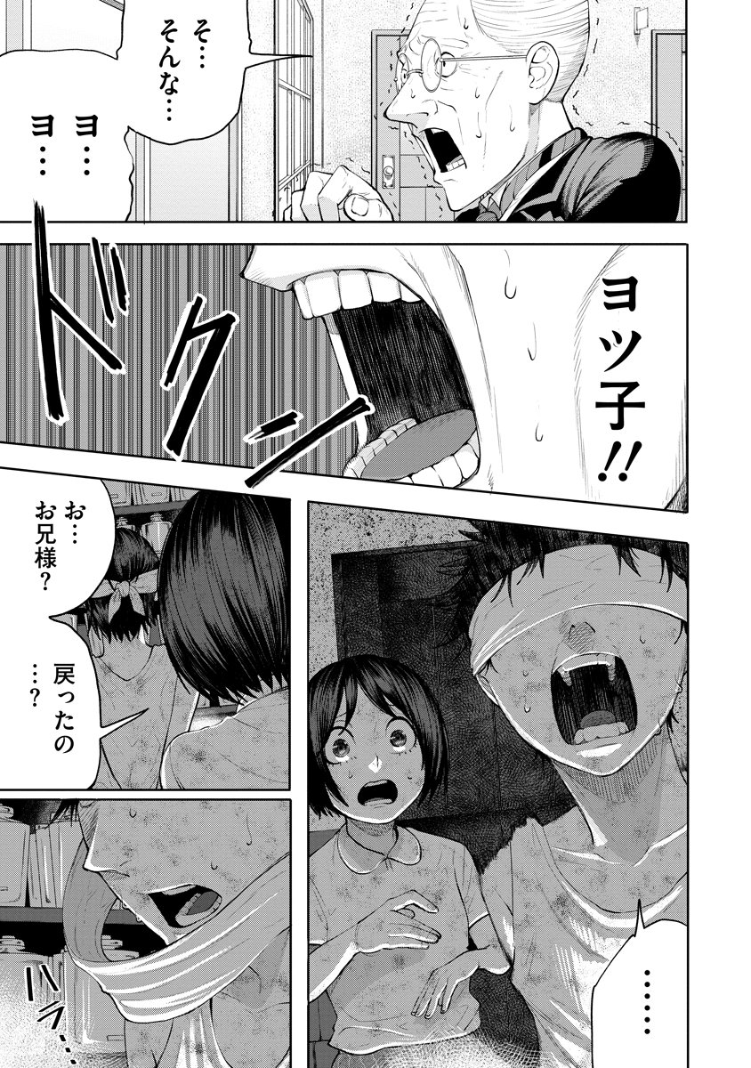 Kae Dama - Chapter 3 - Page 25