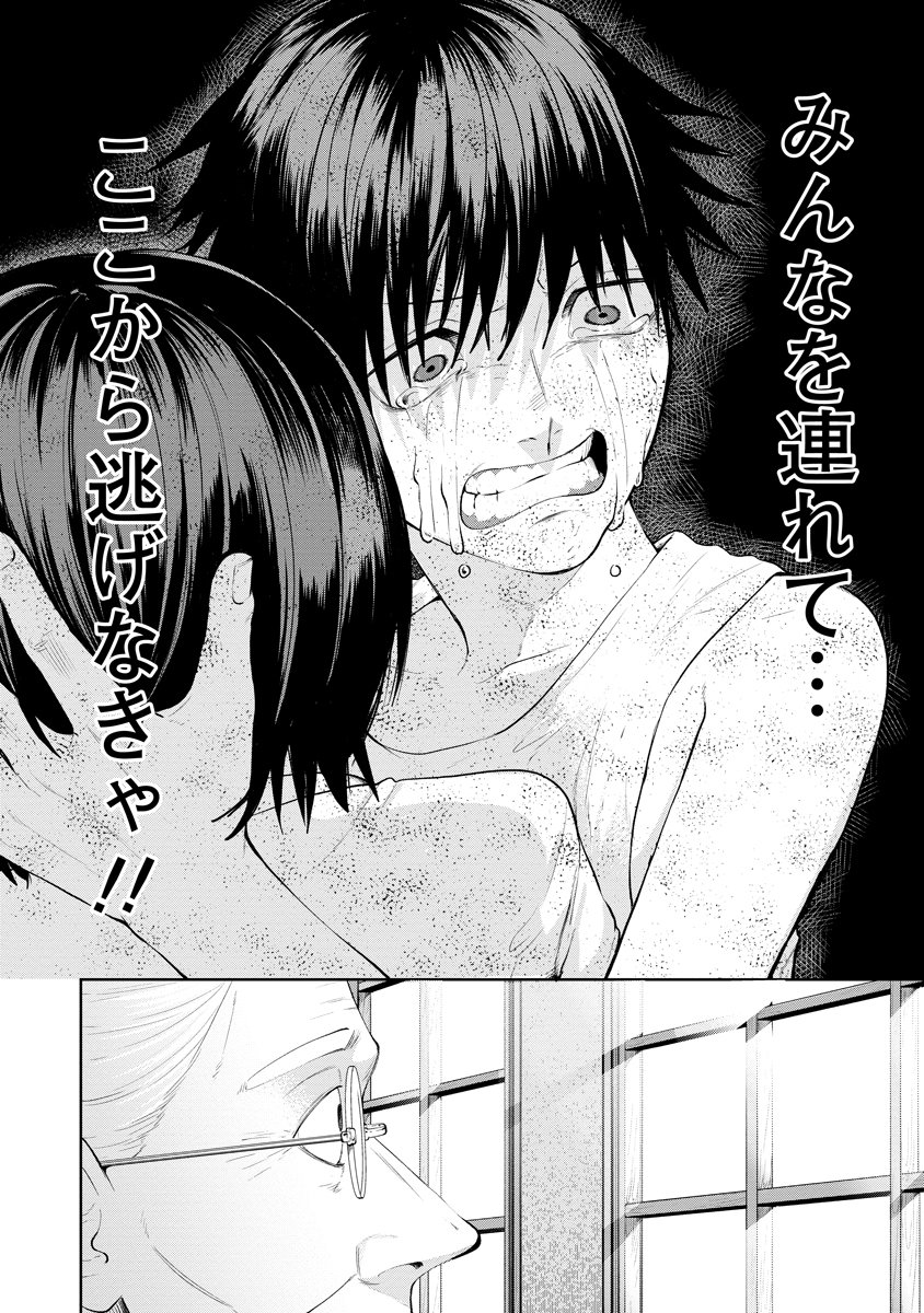 Kae Dama - Chapter 3 - Page 28