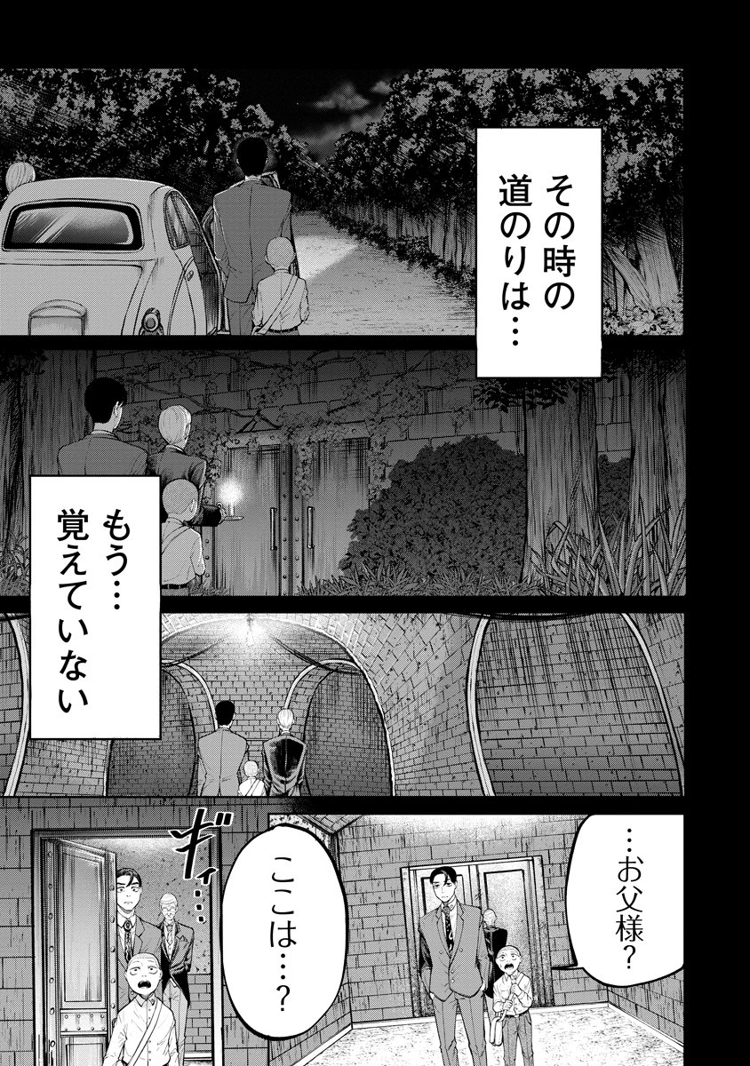 Kae Dama - Chapter 3 - Page 3