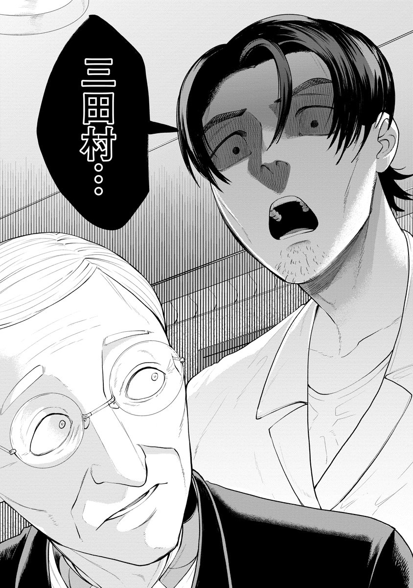 Kae Dama - Chapter 3 - Page 30