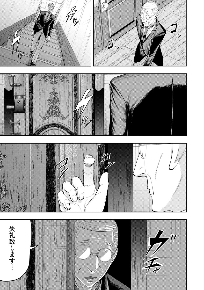 Kae Dama - Chapter 3 - Page 33