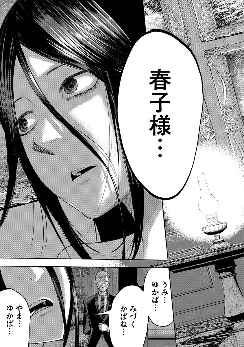 Kae Dama - Chapter 3 - Page 35