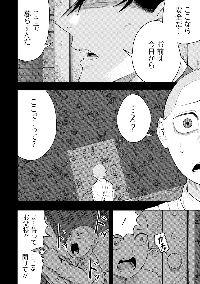 Kae Dama - Chapter 3 - Page 4