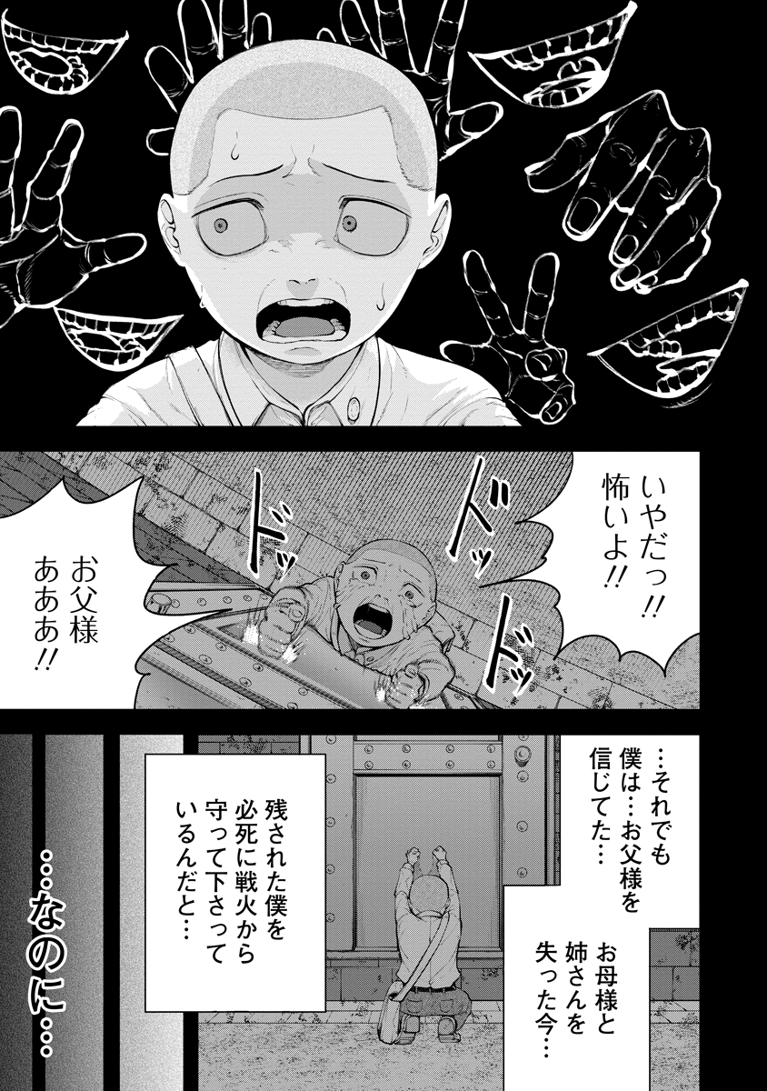 Kae Dama - Chapter 3 - Page 5