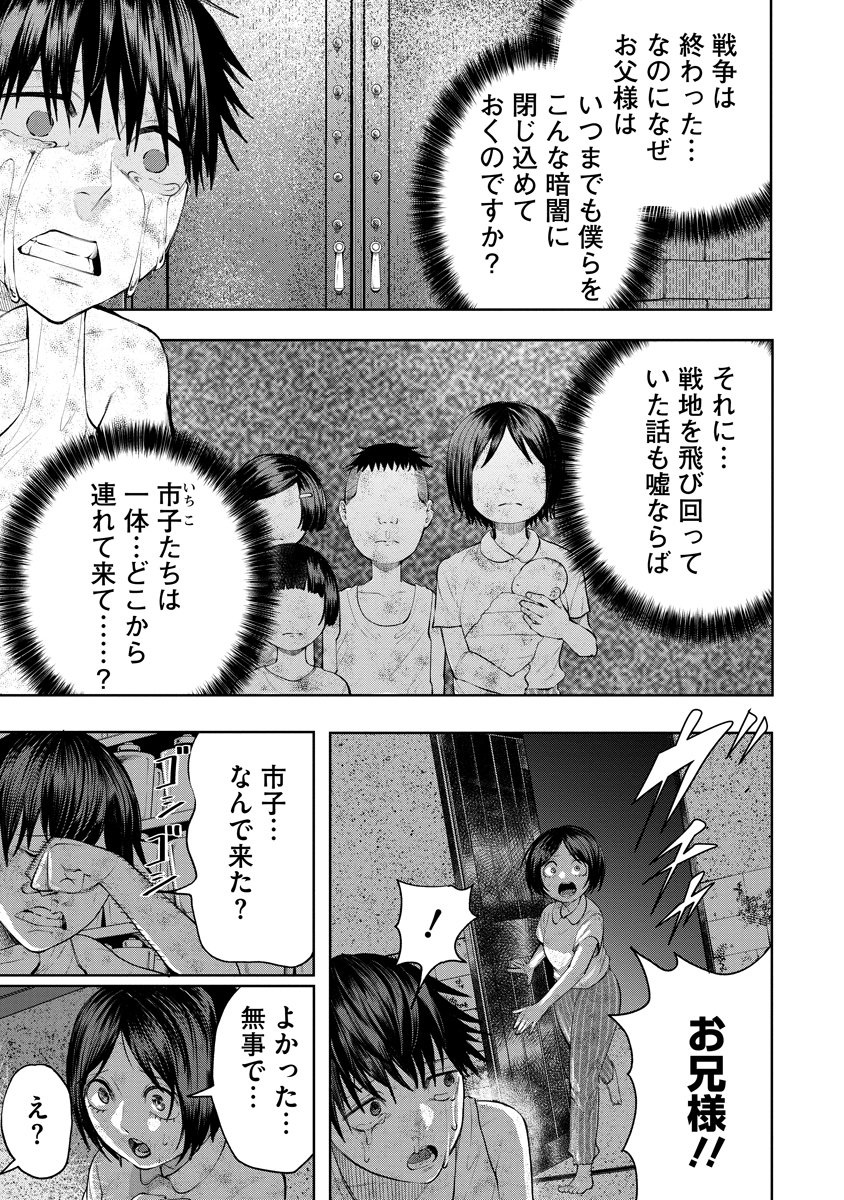 Kae Dama - Chapter 3 - Page 7