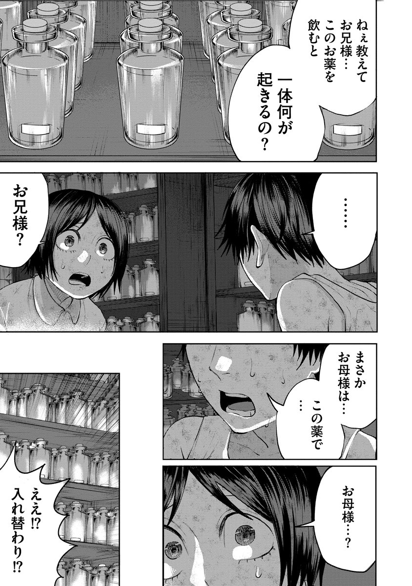 Kae Dama - Chapter 3 - Page 9