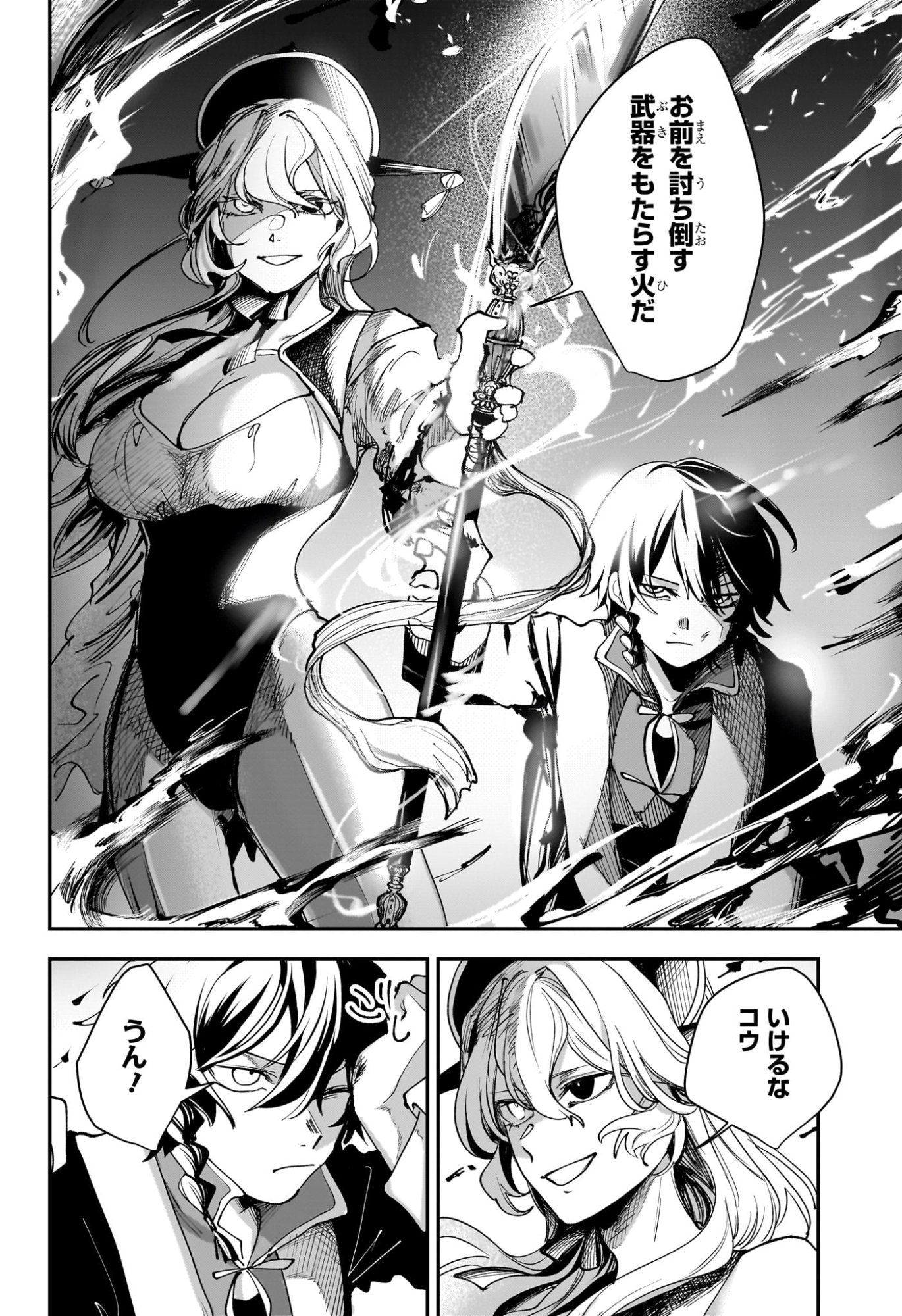Kaedegami - Chapter 16 - Page 10