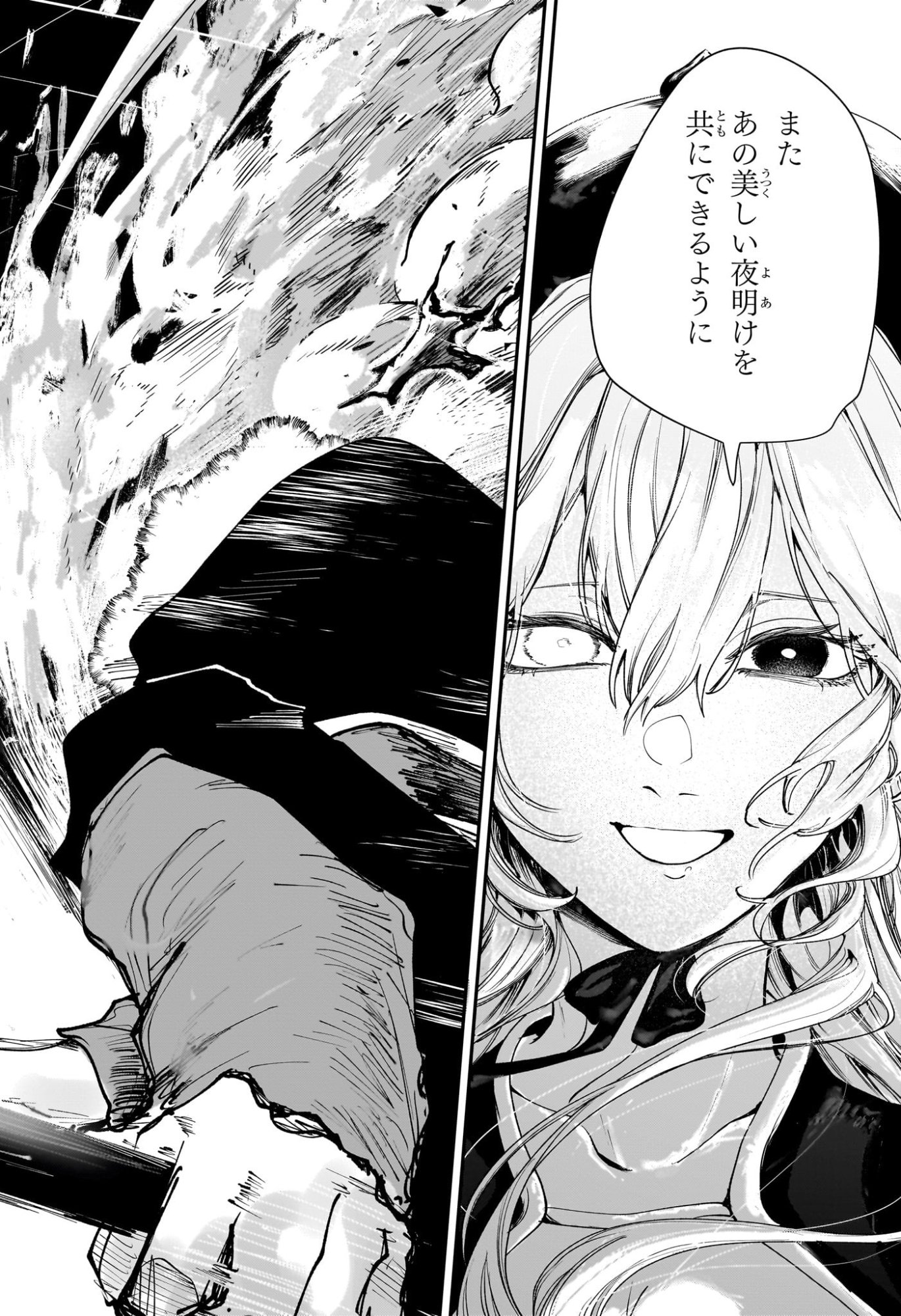 Kaedegami - Chapter 16 - Page 14