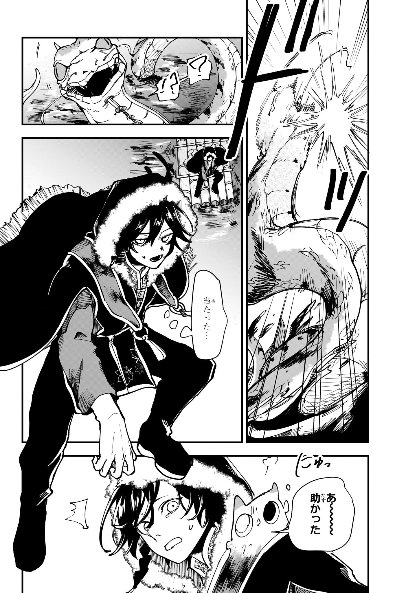 Kaedegami - Chapter 2 - Page 16