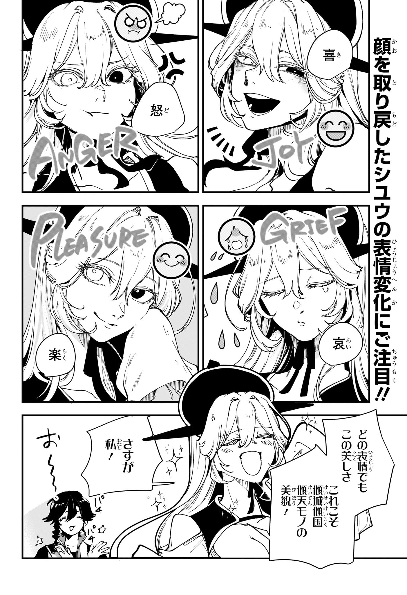 Kaedegami - Chapter 2 - Page 2