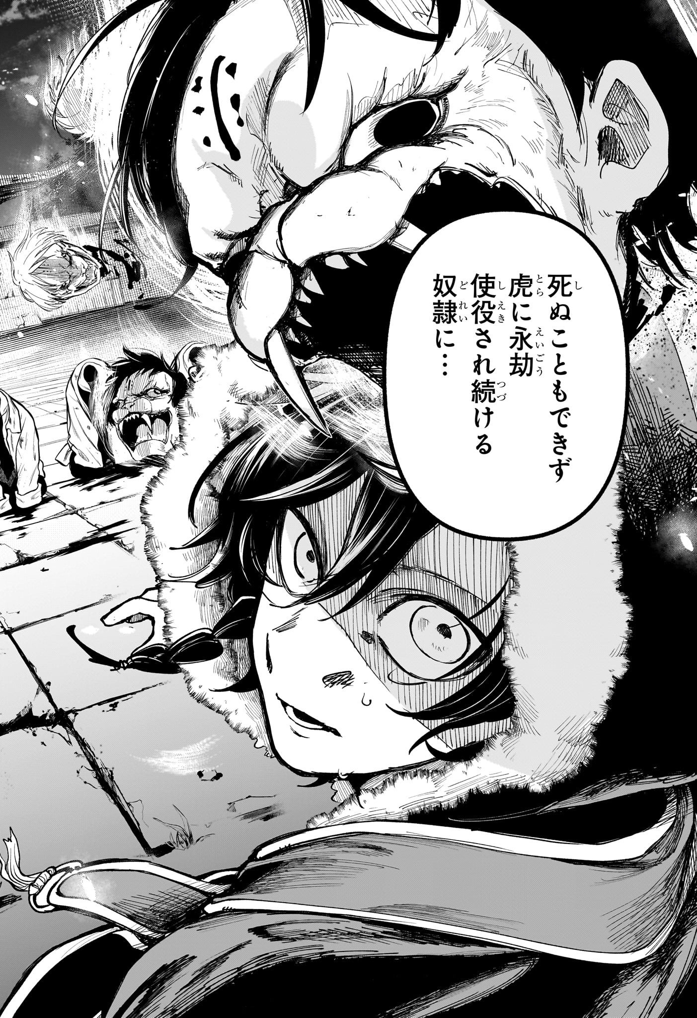 Kaedegami - Chapter 6 - Page 12