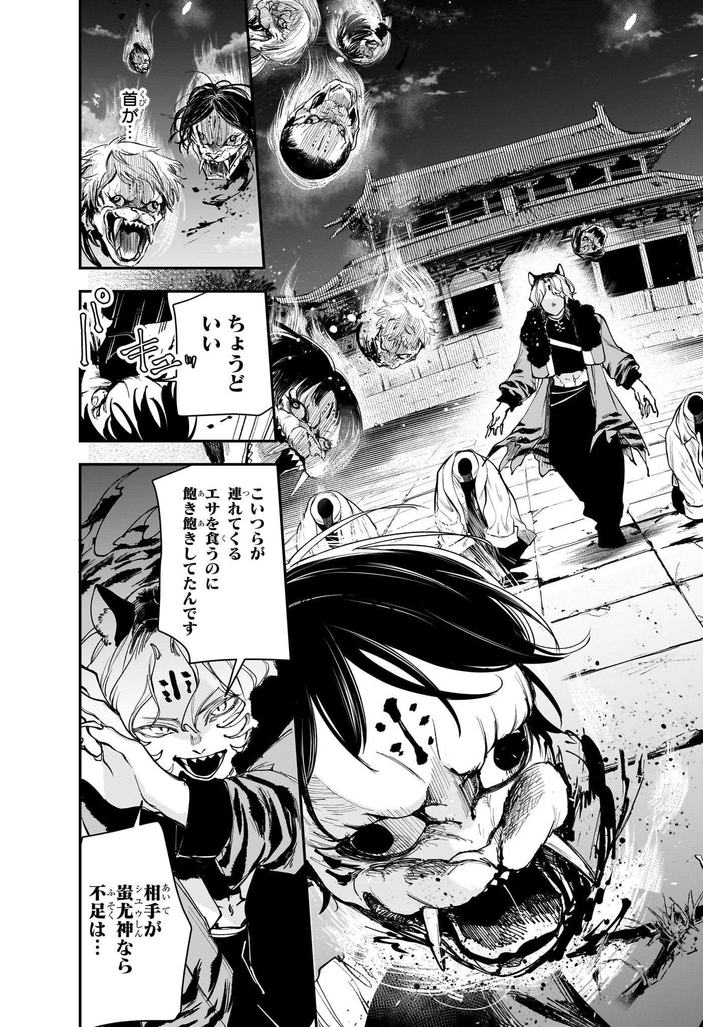 Kaedegami - Chapter 6 - Page 13