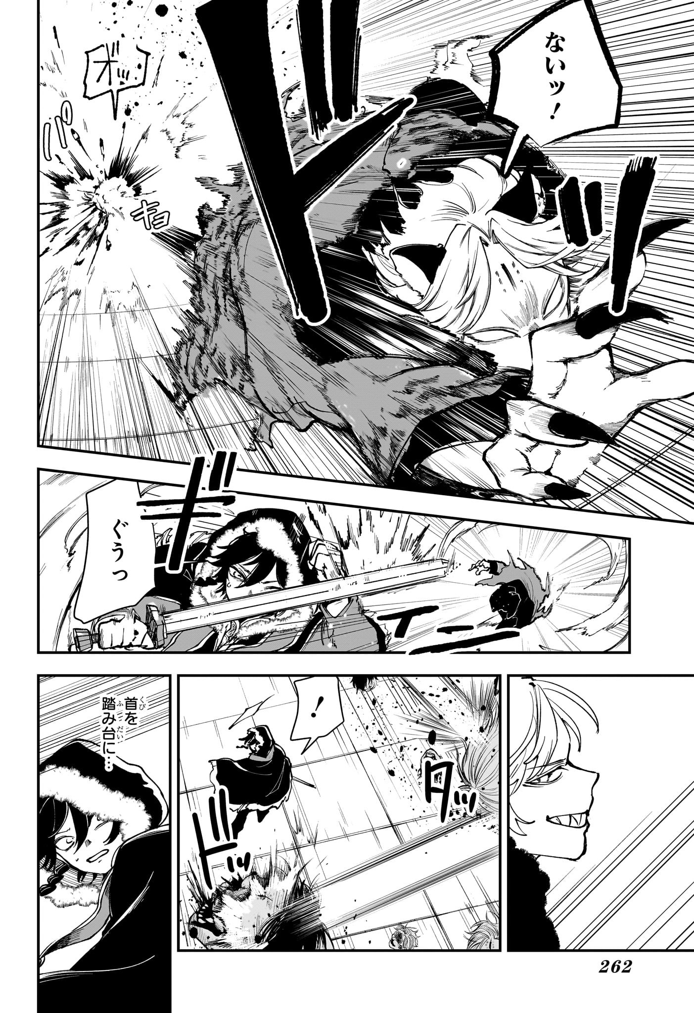 Kaedegami - Chapter 6 - Page 14