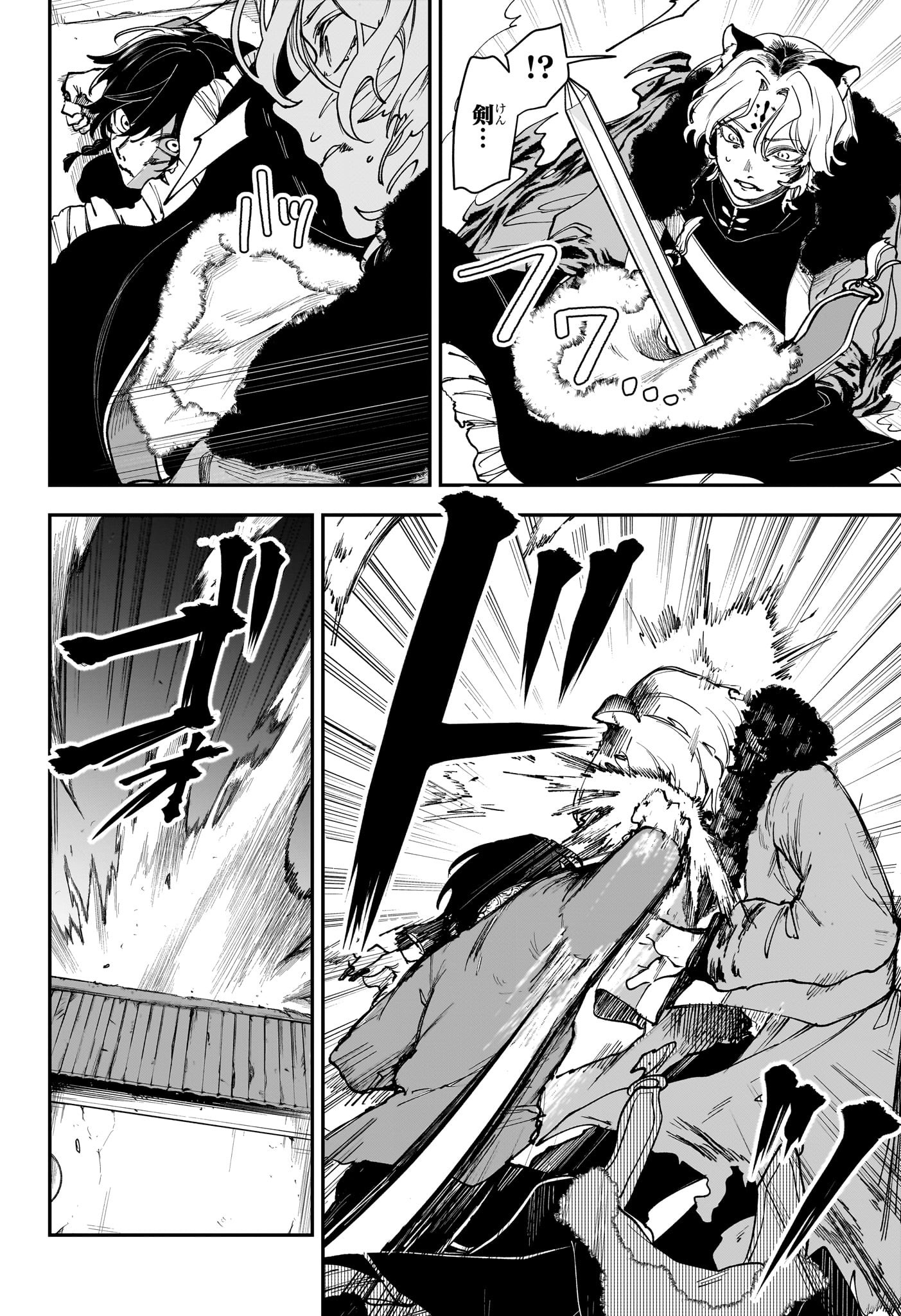 Kaedegami - Chapter 6 - Page 18