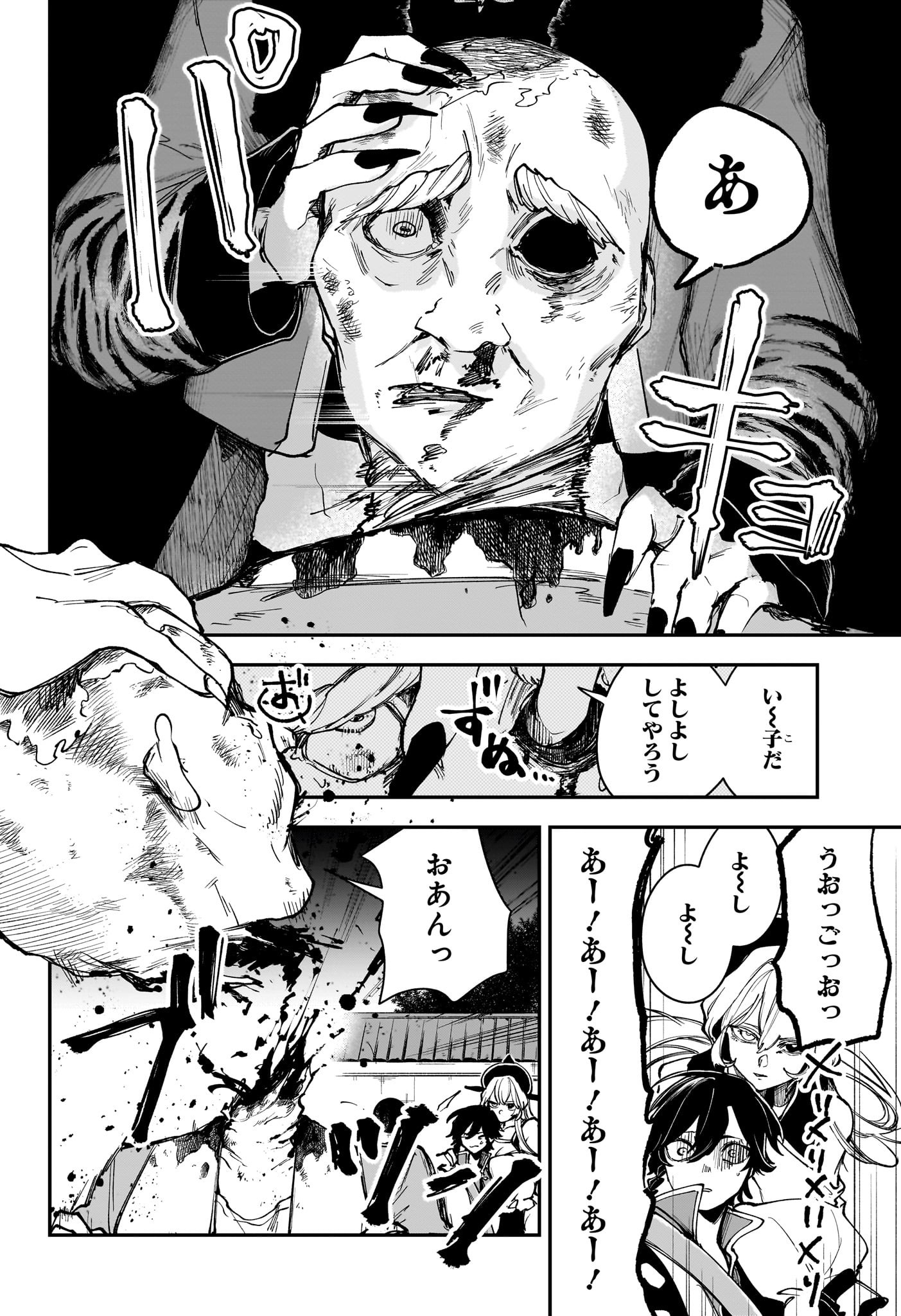 Kaedegami - Chapter 6 - Page 8