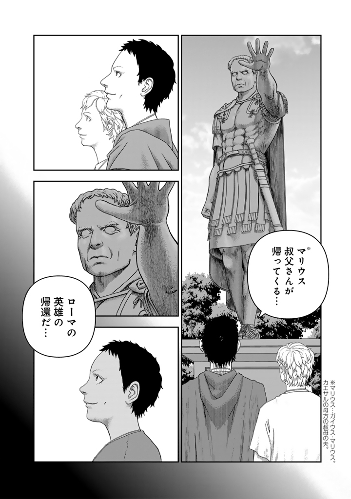 Caesar Eiyuuki - Chapter 1 - Page 10