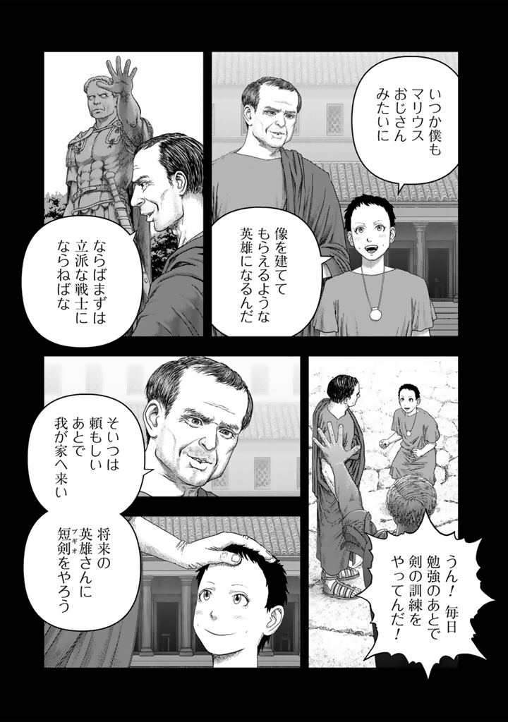 Caesar Eiyuuki - Chapter 1 - Page 11