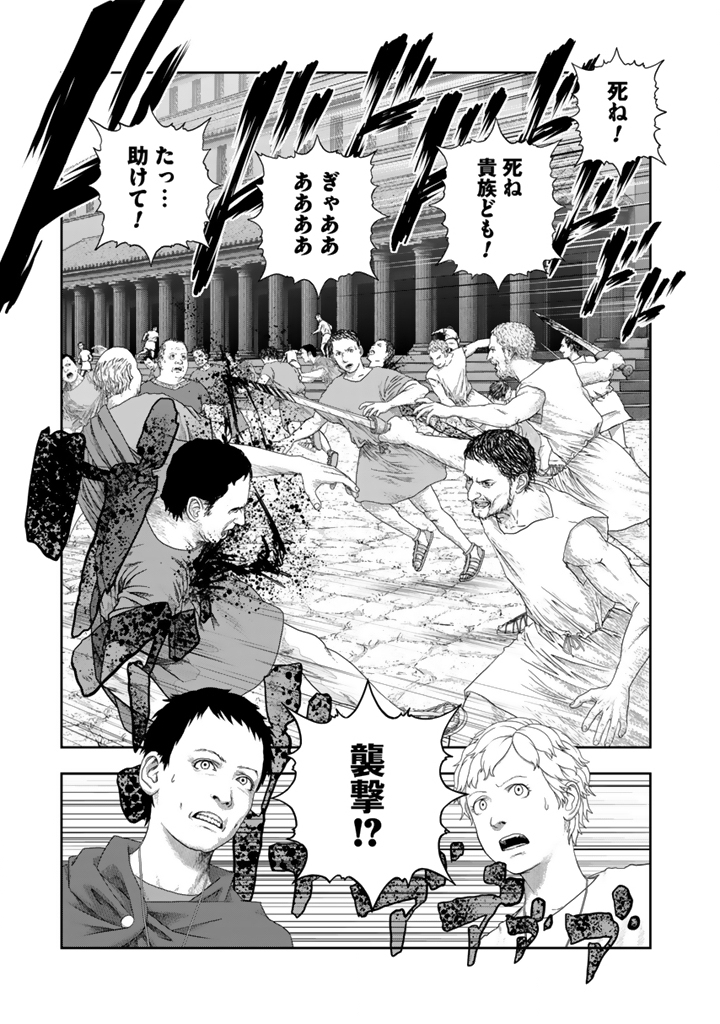 Caesar Eiyuuki - Chapter 1 - Page 13