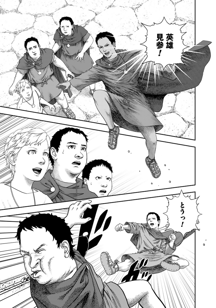 Caesar Eiyuuki - Chapter 1 - Page 7