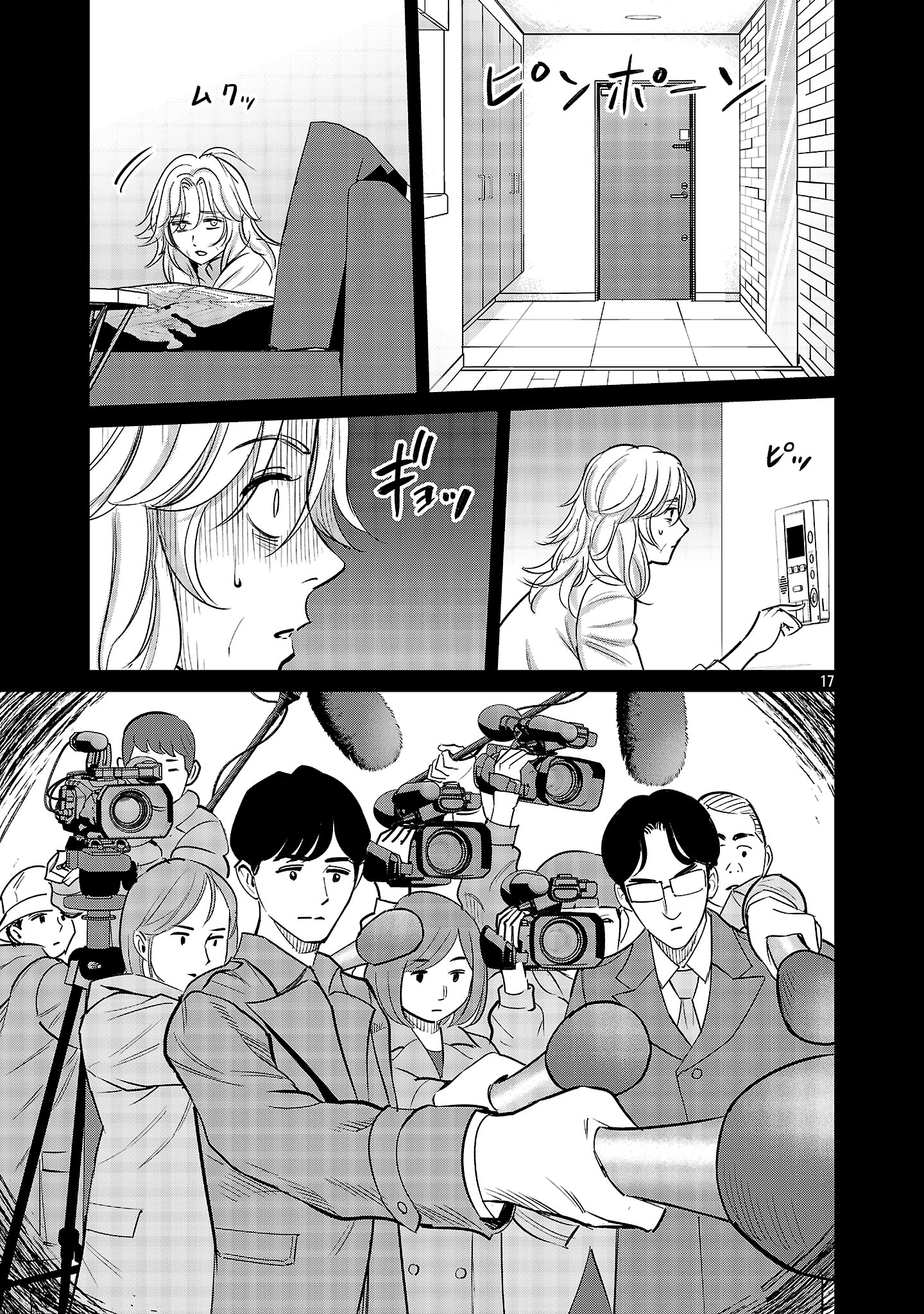 Kagaisha Kazoku no Shinjitsu - Chapter 1 - Page 17