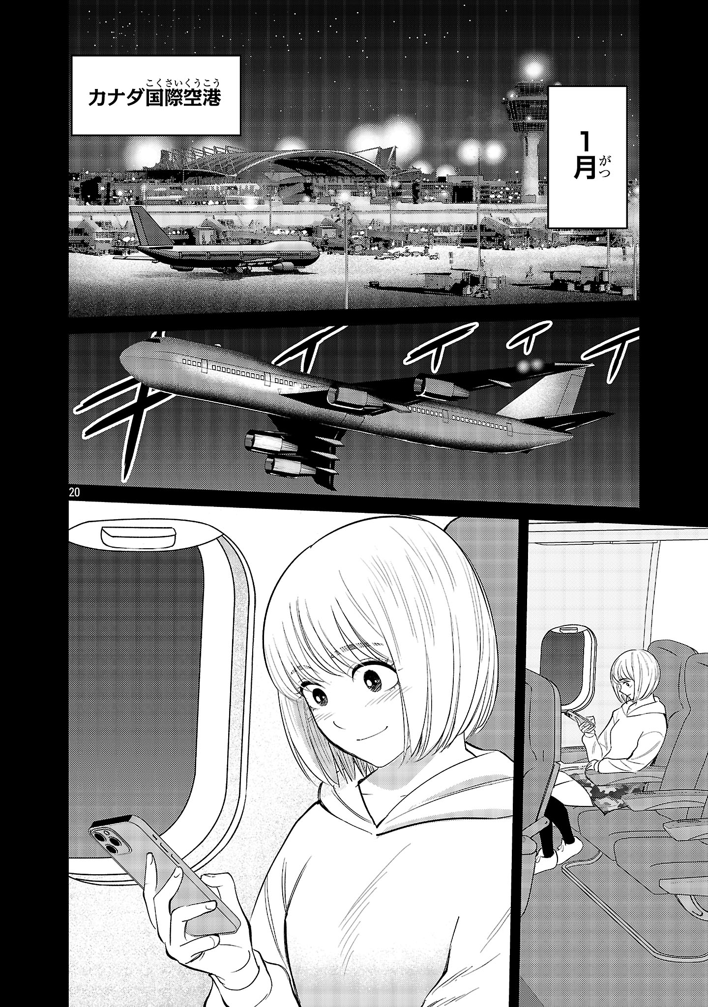 Kagaisha Kazoku no Shinjitsu - Chapter 1 - Page 20