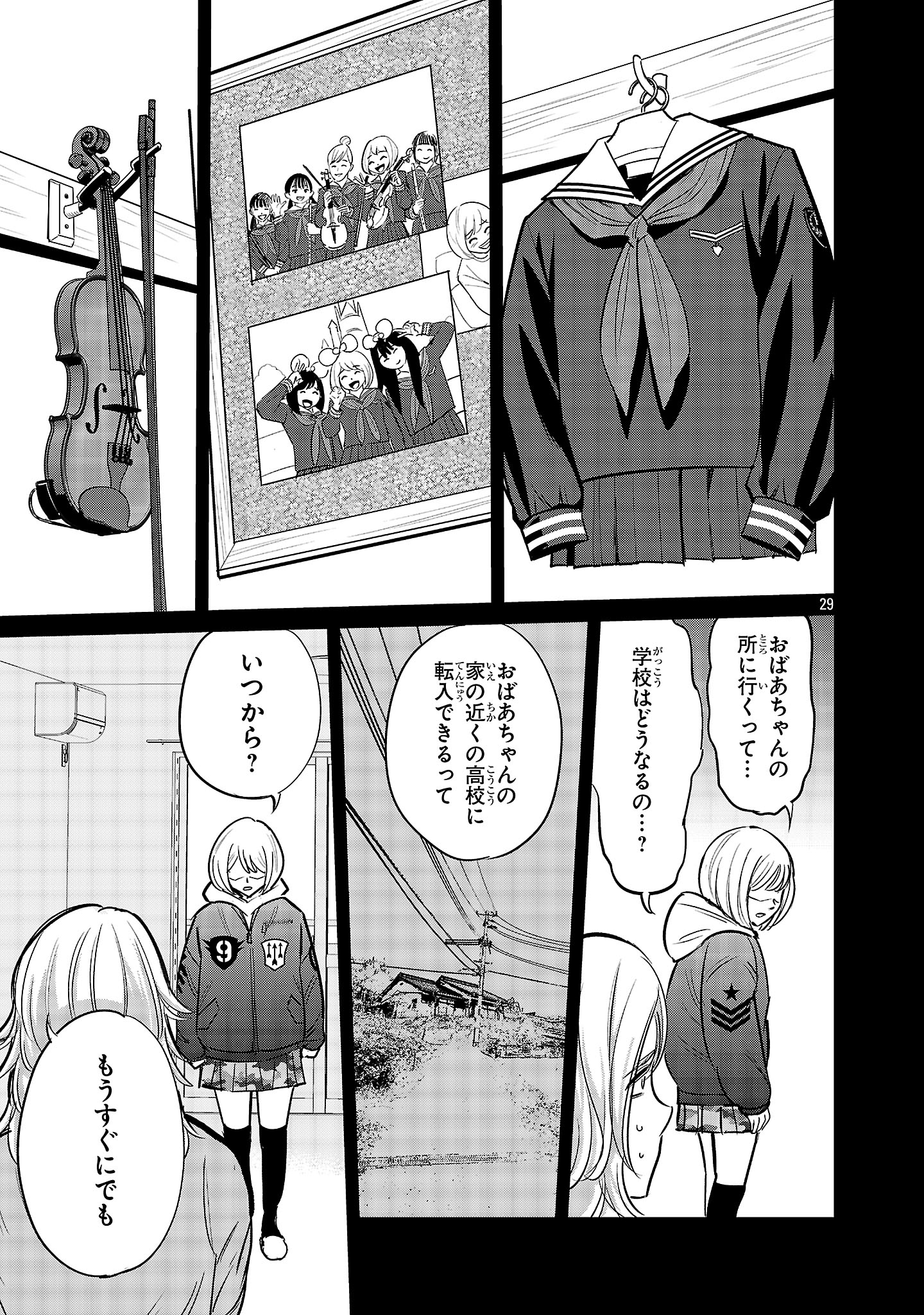 Kagaisha Kazoku no Shinjitsu - Chapter 1 - Page 29