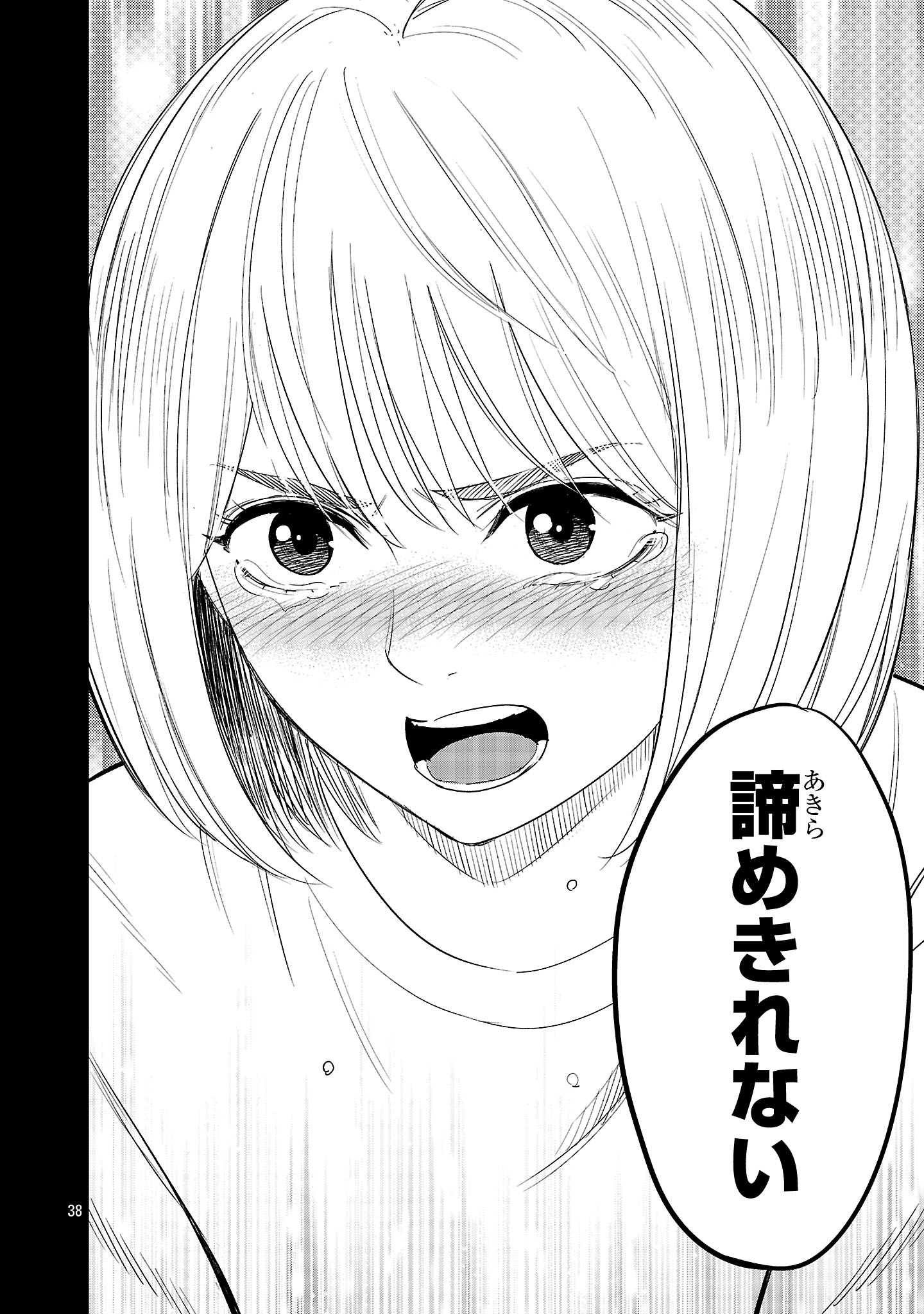 Kagaisha Kazoku no Shinjitsu - Chapter 1 - Page 38