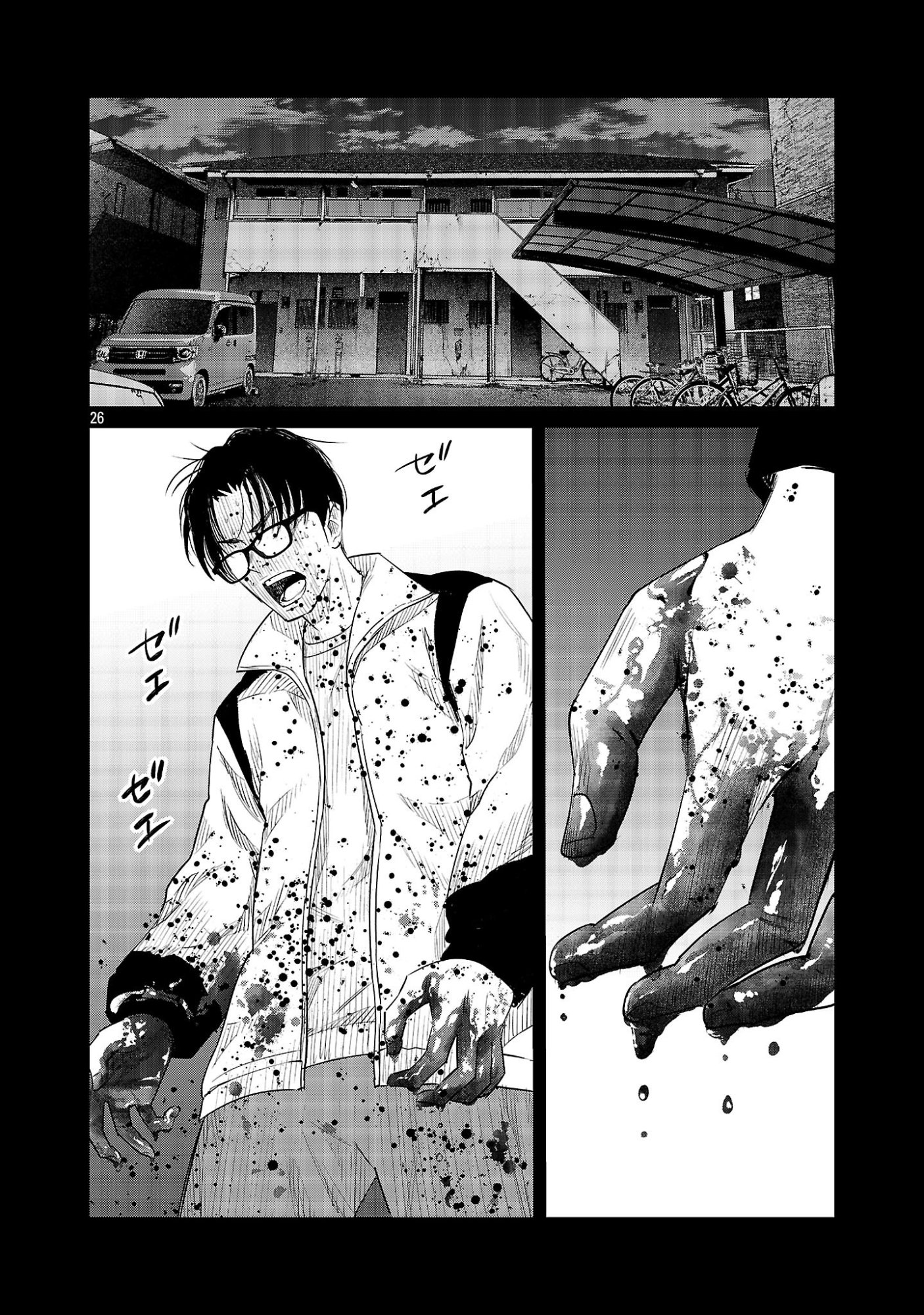 Kagaisha Kazoku no Shinjitsu - Chapter 10 - Page 26