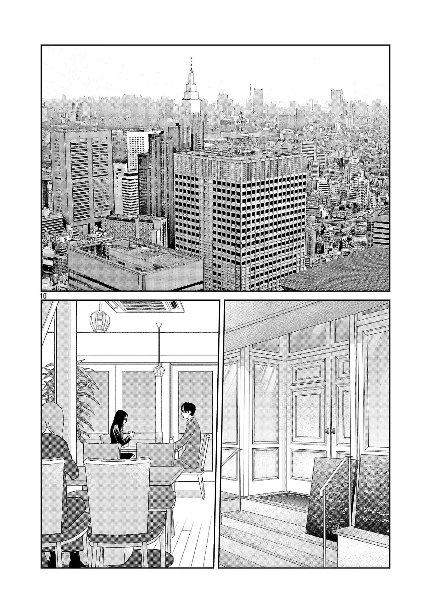 Kagaisha Kazoku no Shinjitsu - Chapter 11 - Page 10