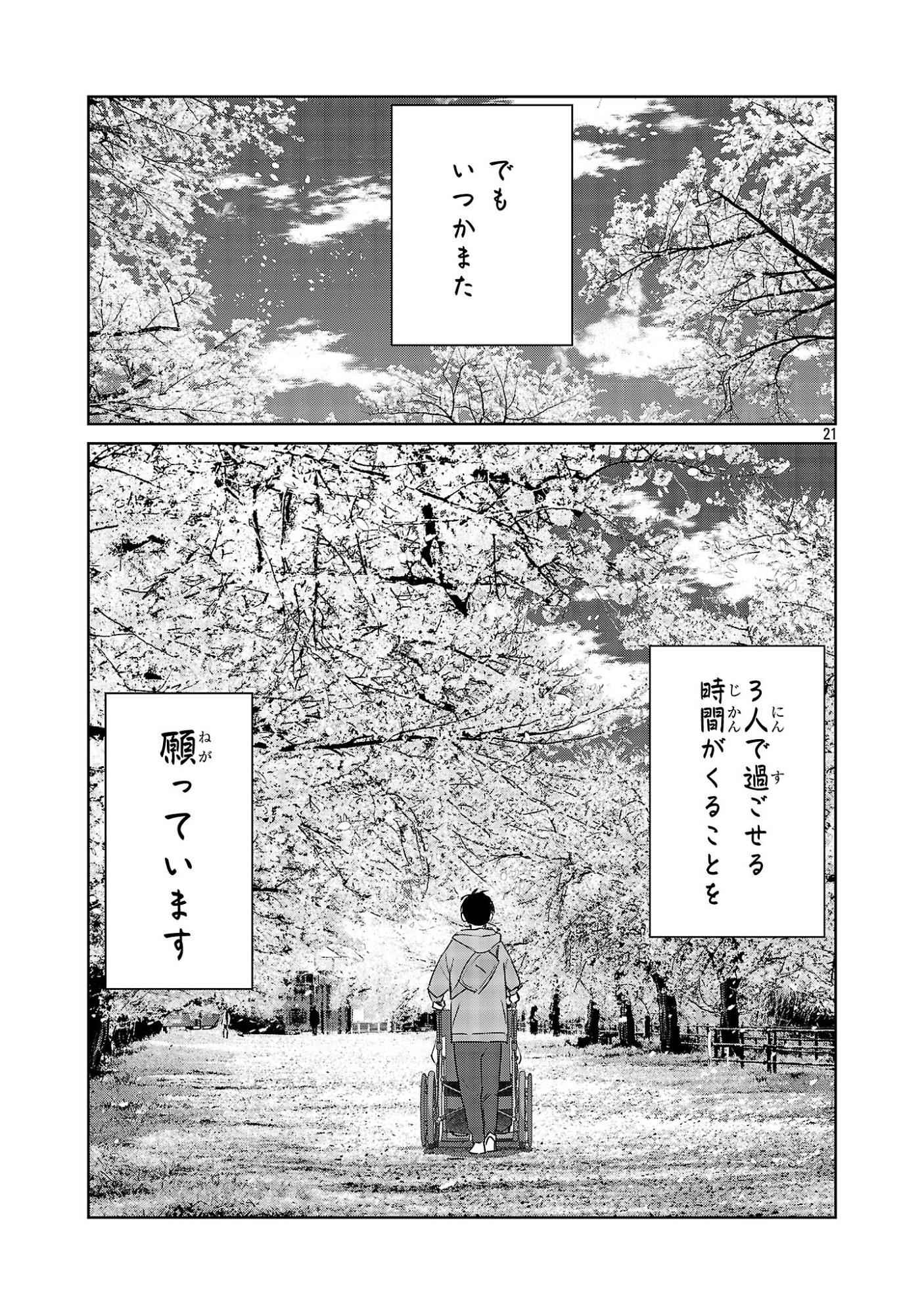 Kagaisha Kazoku no Shinjitsu - Chapter 11 - Page 21