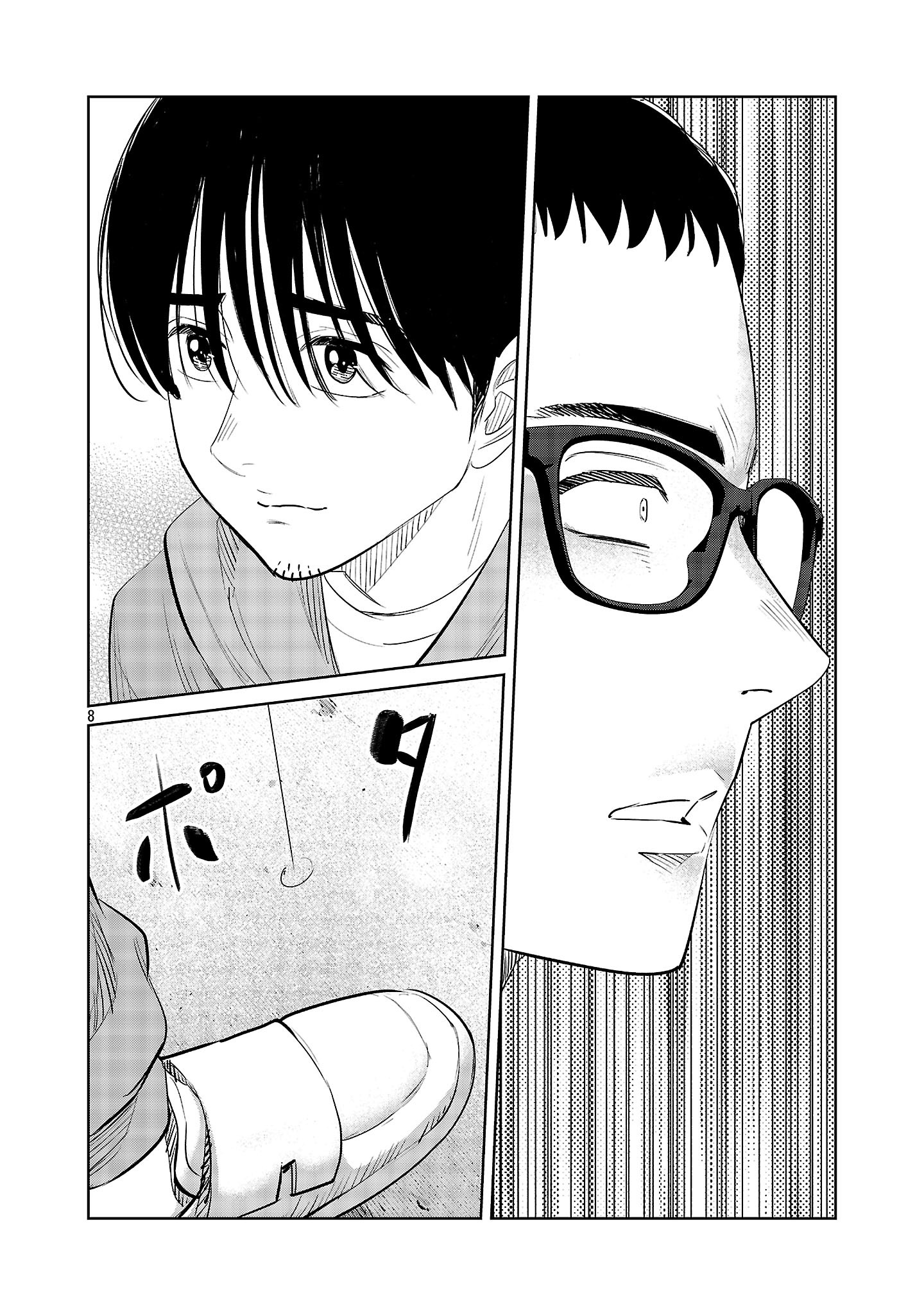 Kagaisha Kazoku no Shinjitsu - Chapter 11 - Page 8