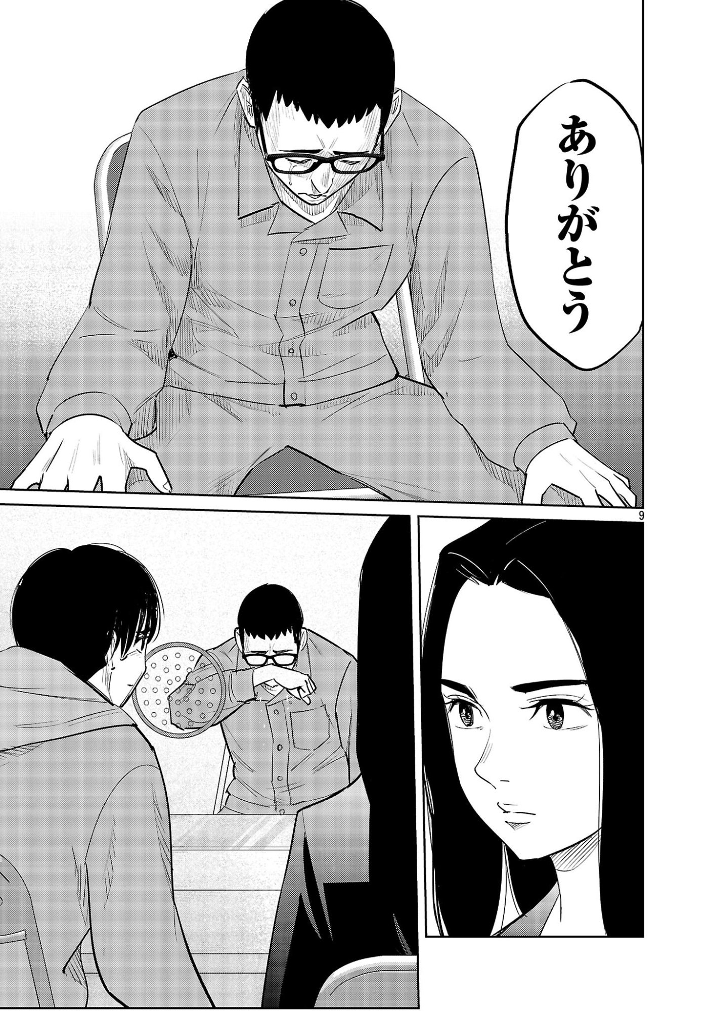 Kagaisha Kazoku no Shinjitsu - Chapter 11 - Page 9