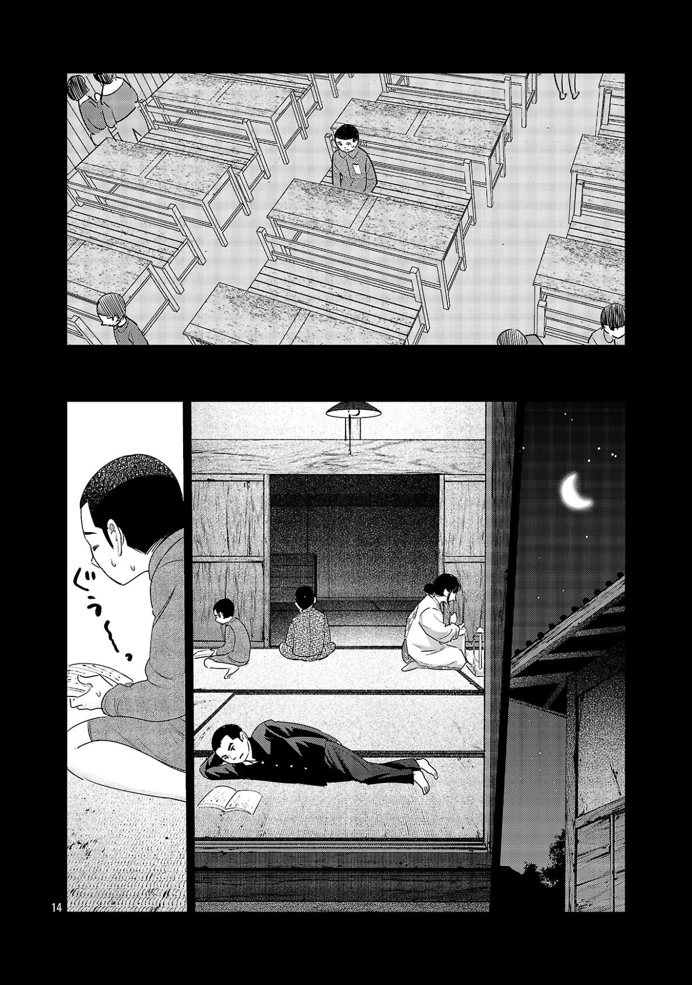 Kagaisha Kazoku no Shinjitsu - Chapter 12 - Page 14