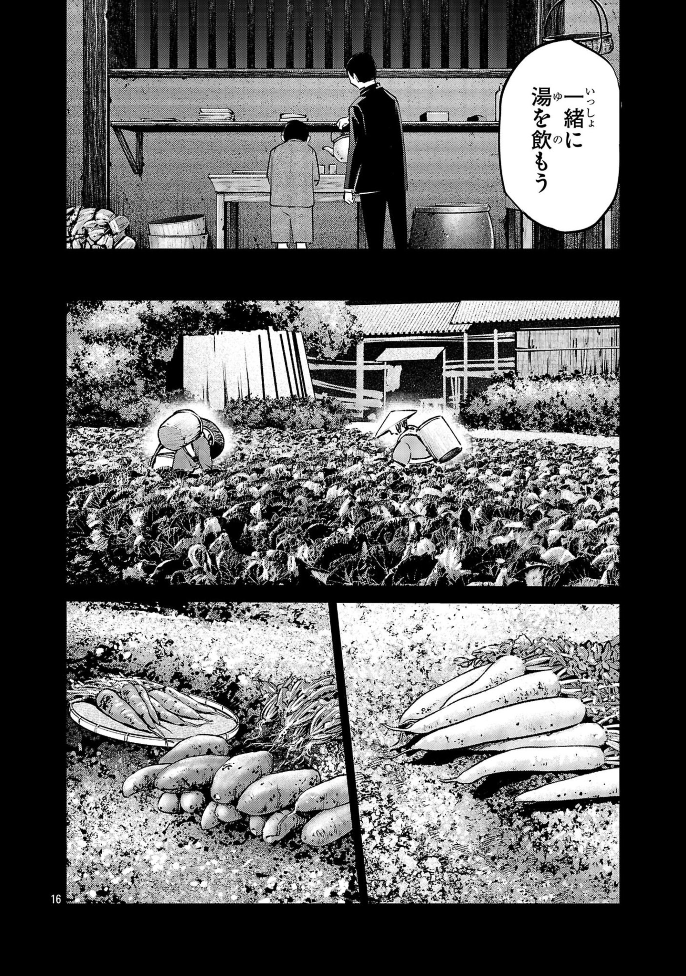 Kagaisha Kazoku no Shinjitsu - Chapter 12 - Page 16