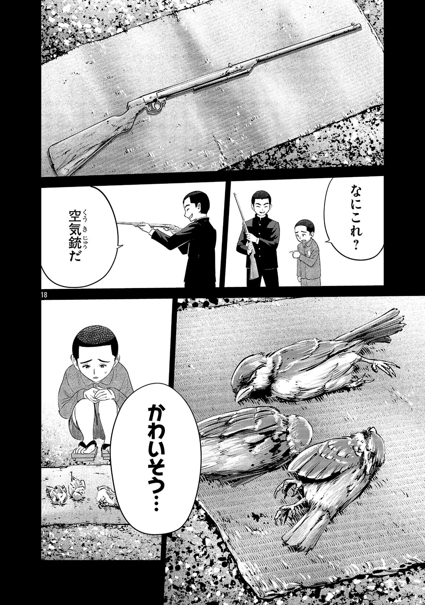 Kagaisha Kazoku no Shinjitsu - Chapter 12 - Page 18