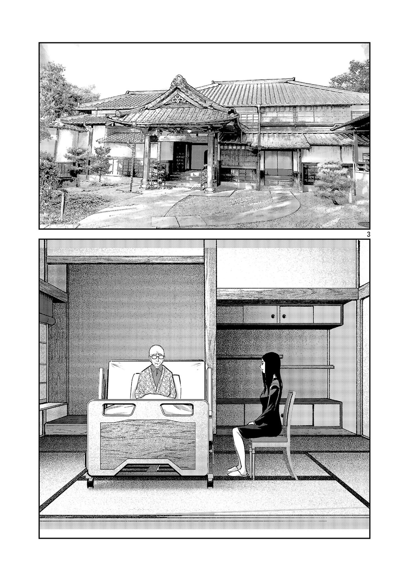 Kagaisha Kazoku no Shinjitsu - Chapter 13 - Page 3