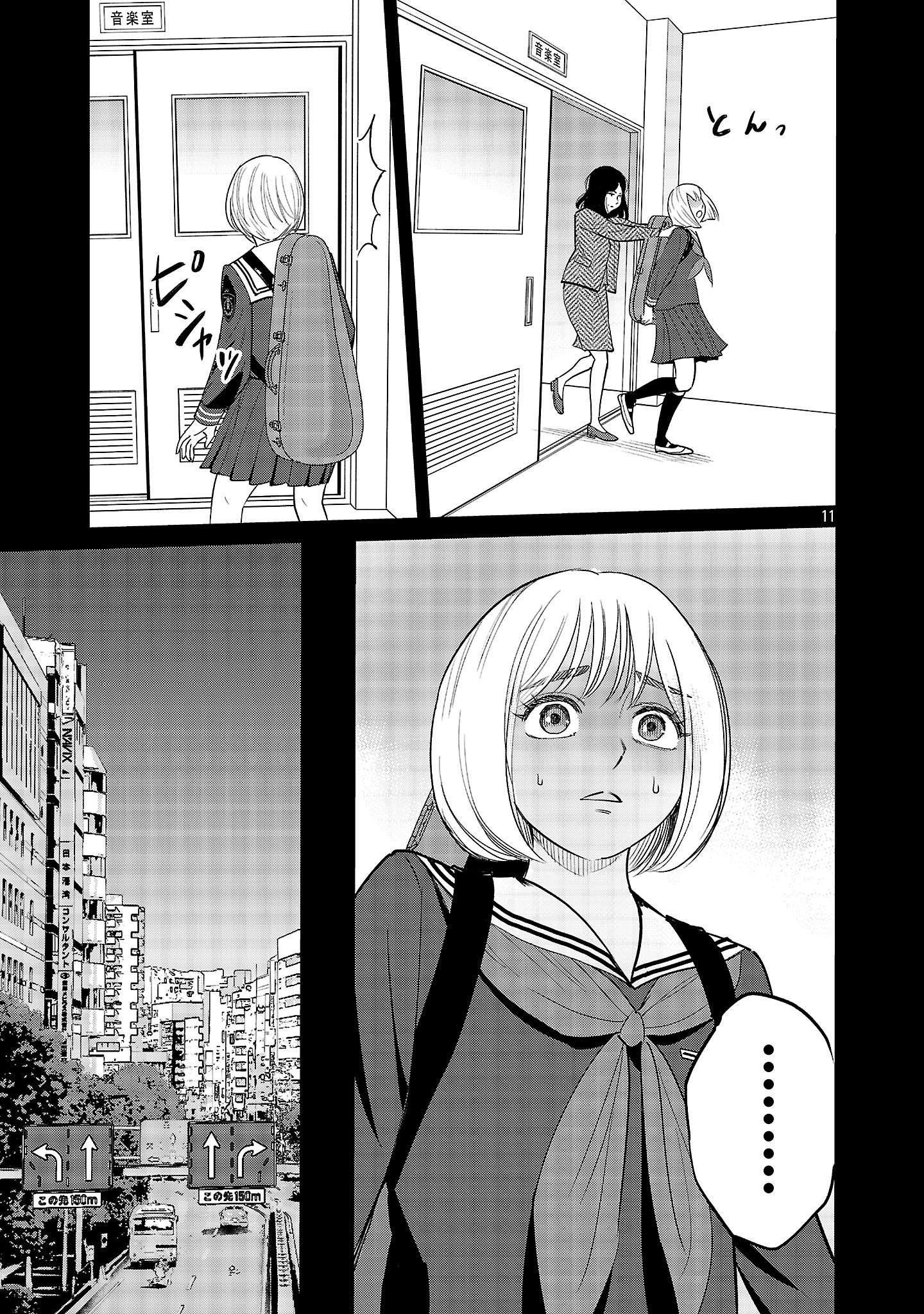 Kagaisha Kazoku no Shinjitsu - Chapter 2 - Page 11