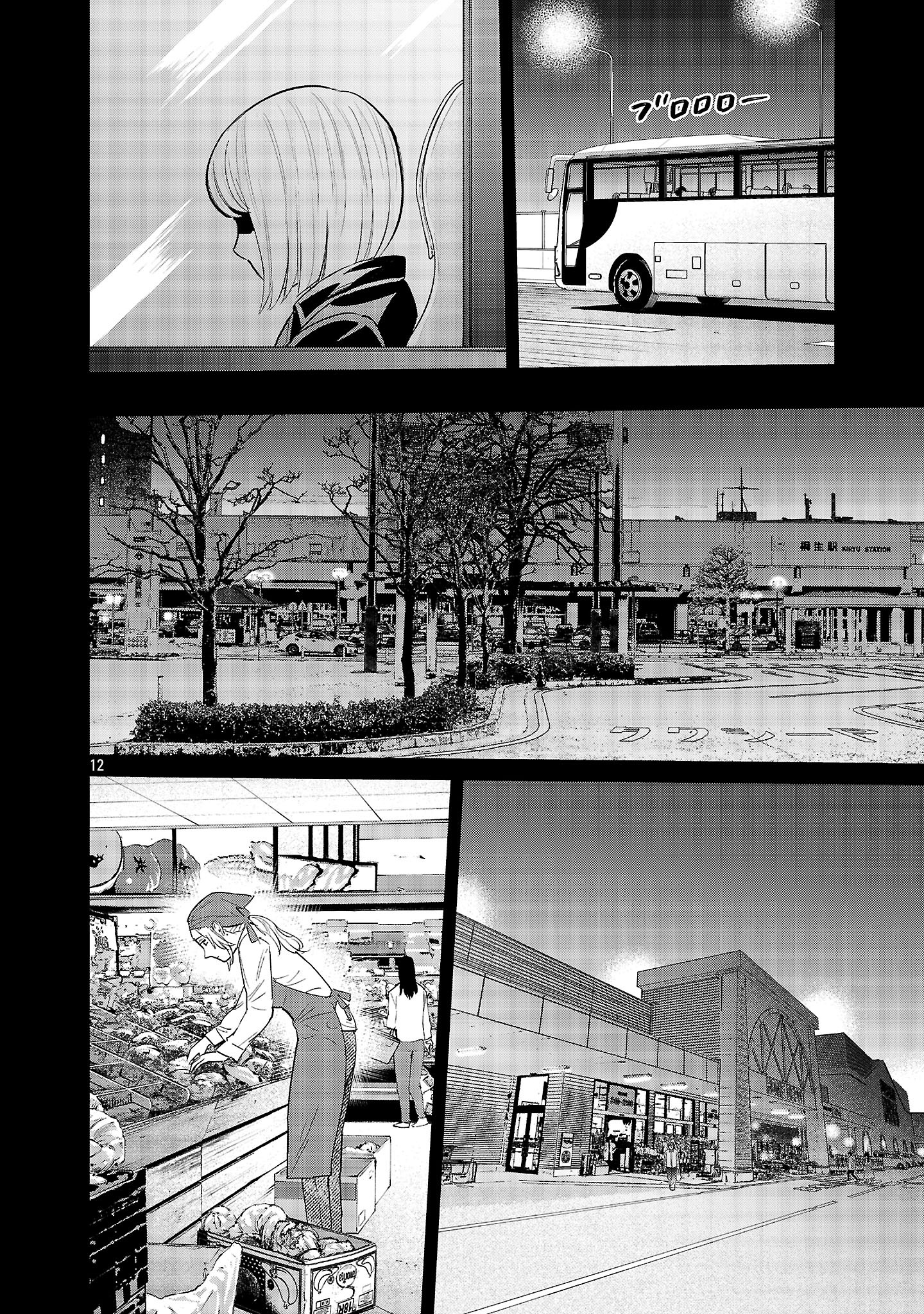 Kagaisha Kazoku no Shinjitsu - Chapter 2 - Page 12