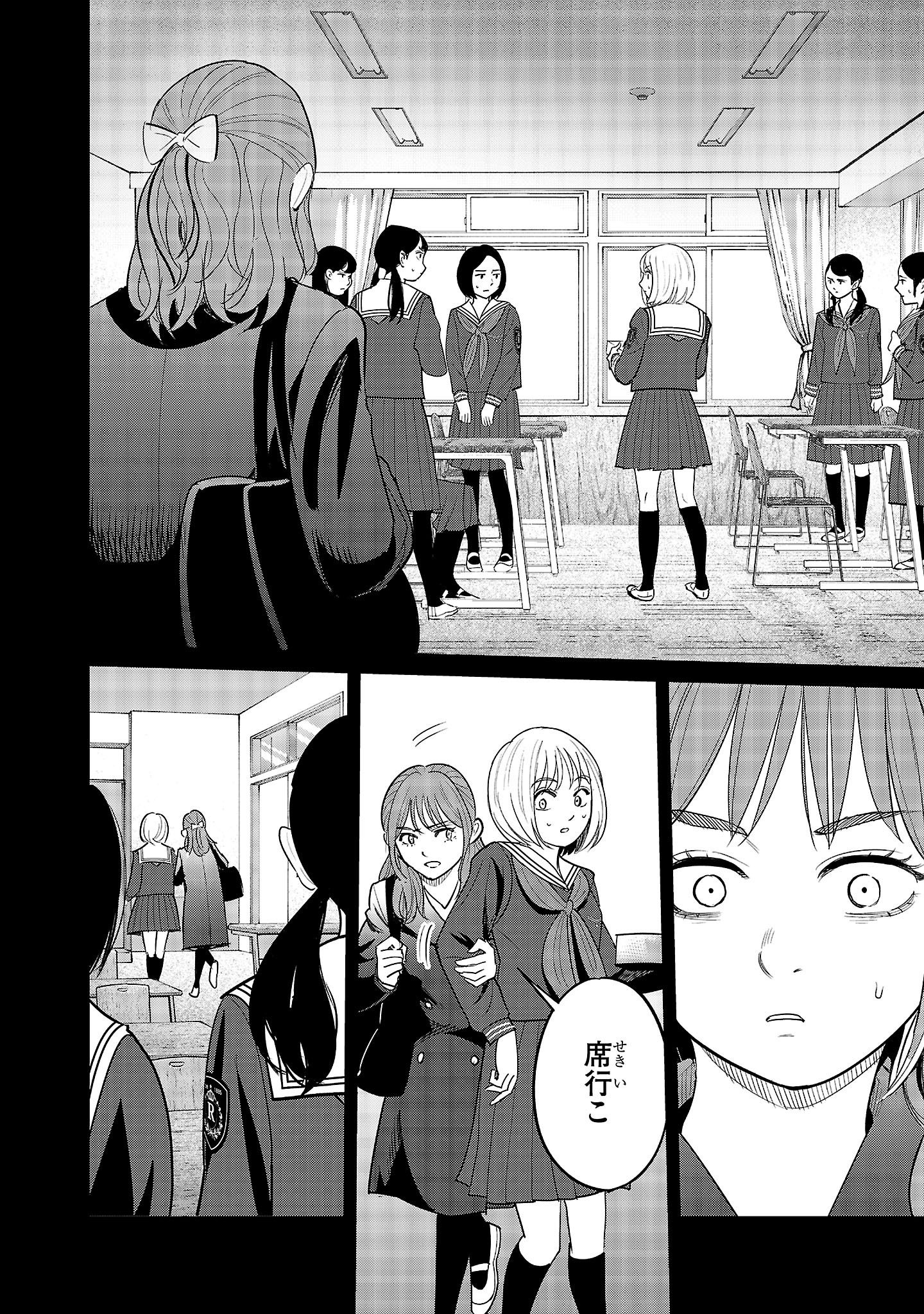 Kagaisha Kazoku no Shinjitsu - Chapter 2 - Page 22