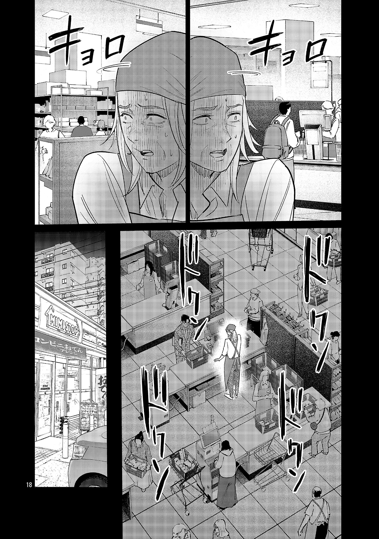 Kagaisha Kazoku no Shinjitsu - Chapter 3 - Page 18