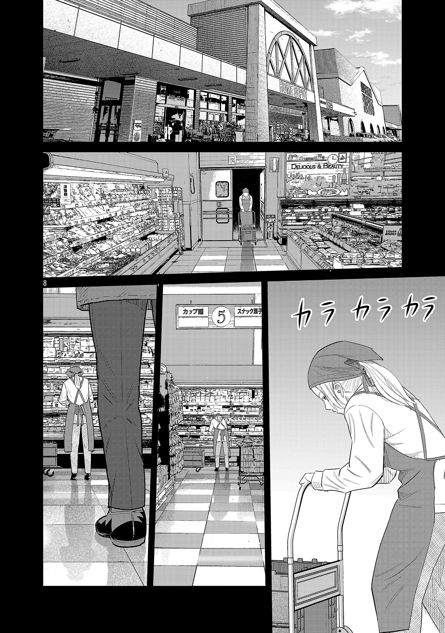 Kagaisha Kazoku no Shinjitsu - Chapter 4 - Page 8