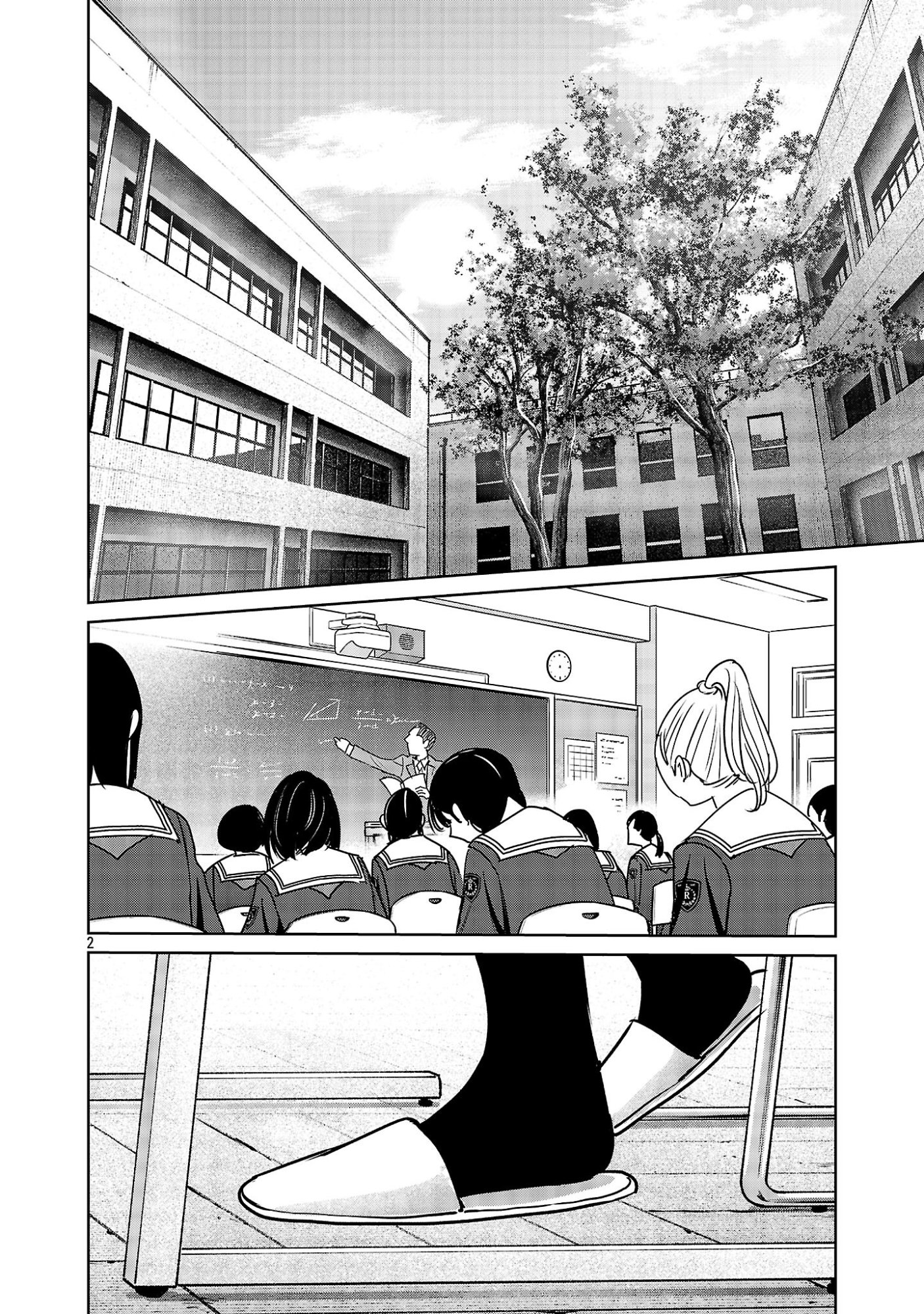 Kagaisha Kazoku no Shinjitsu - Chapter 6 - Page 2