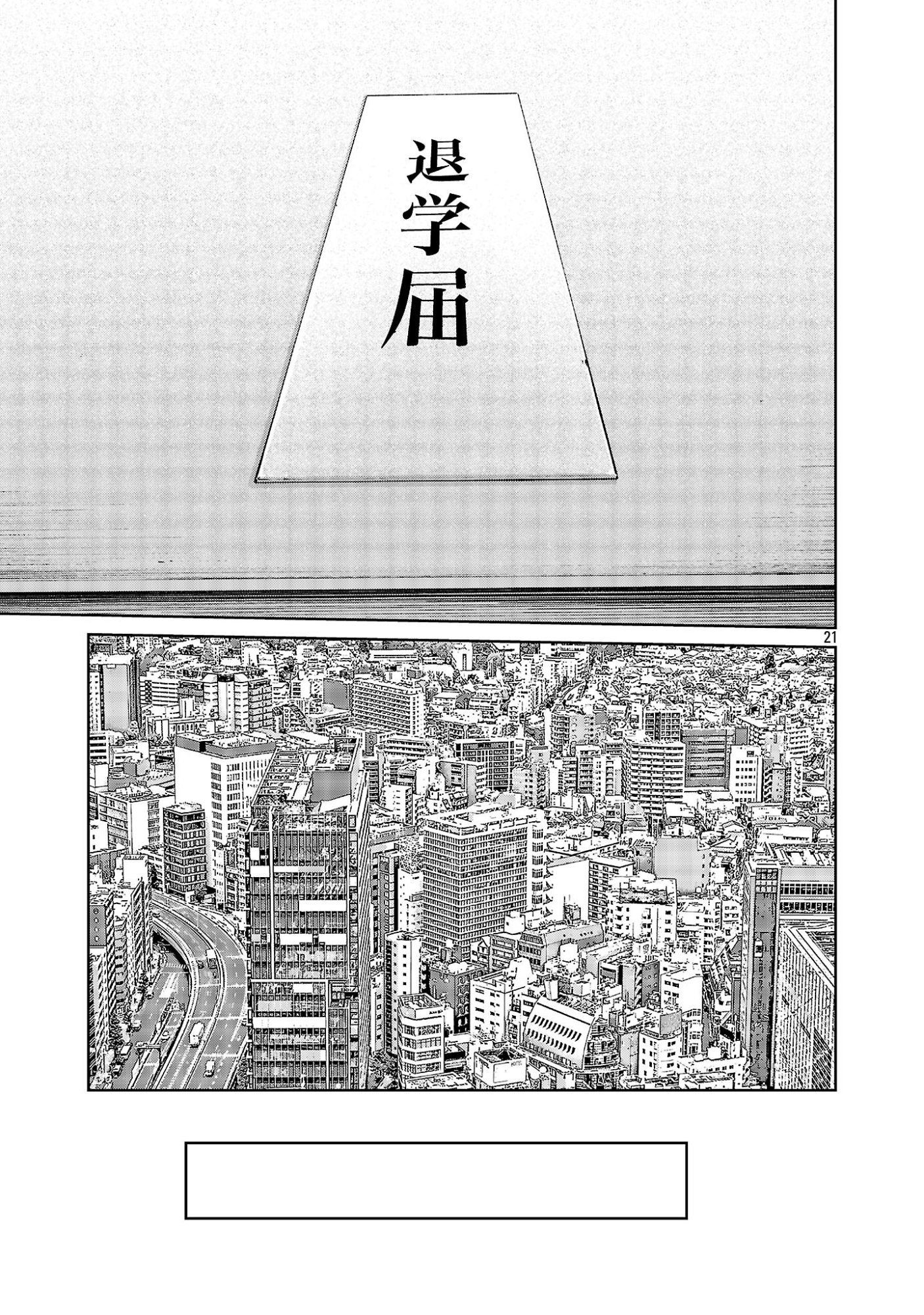 Kagaisha Kazoku no Shinjitsu - Chapter 6 - Page 21