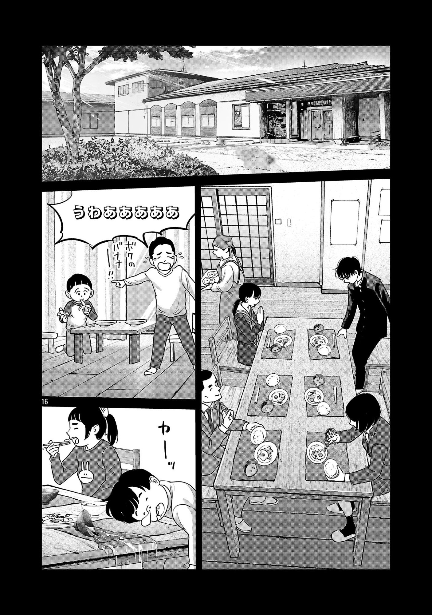 Kagaisha Kazoku no Shinjitsu - Chapter 8 - Page 16