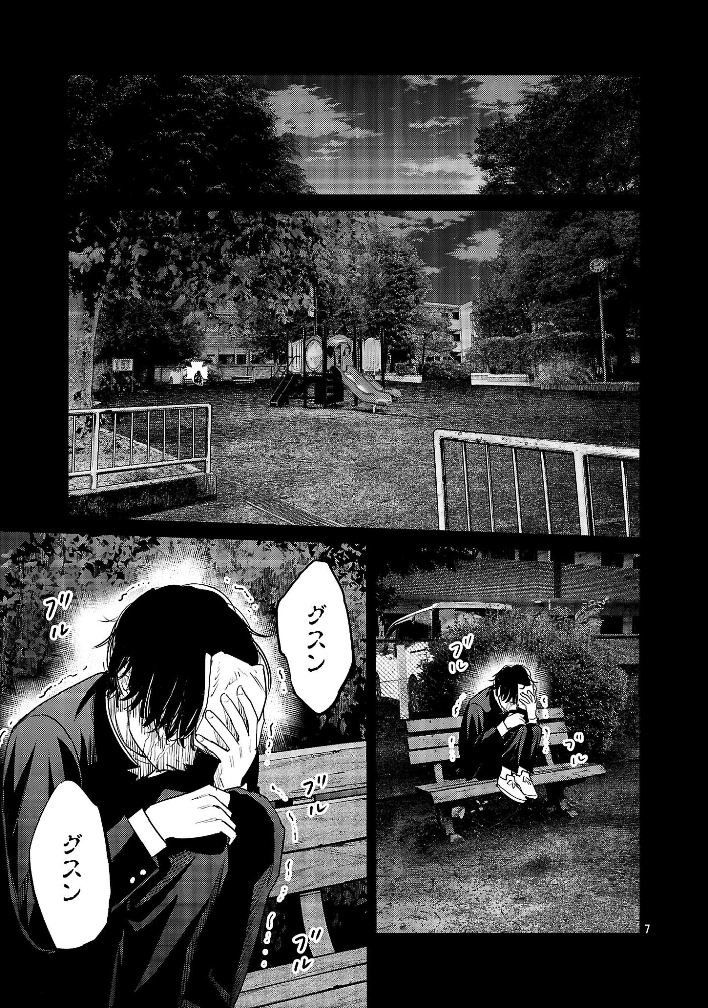 Kagaisha Kazoku no Shinjitsu - Chapter 8 - Page 7