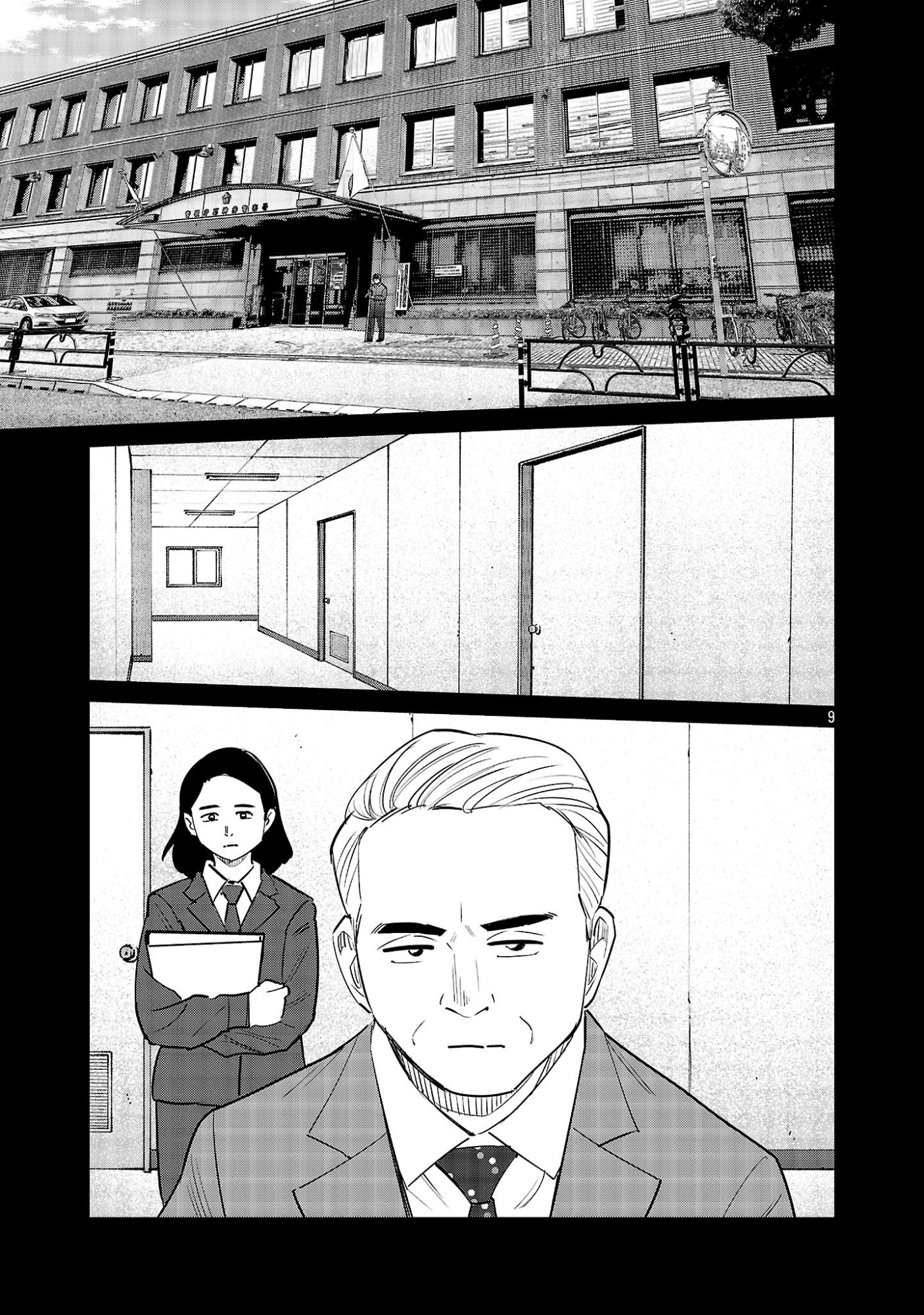 Kagaisha Kazoku no Shinjitsu - Chapter 8 - Page 9