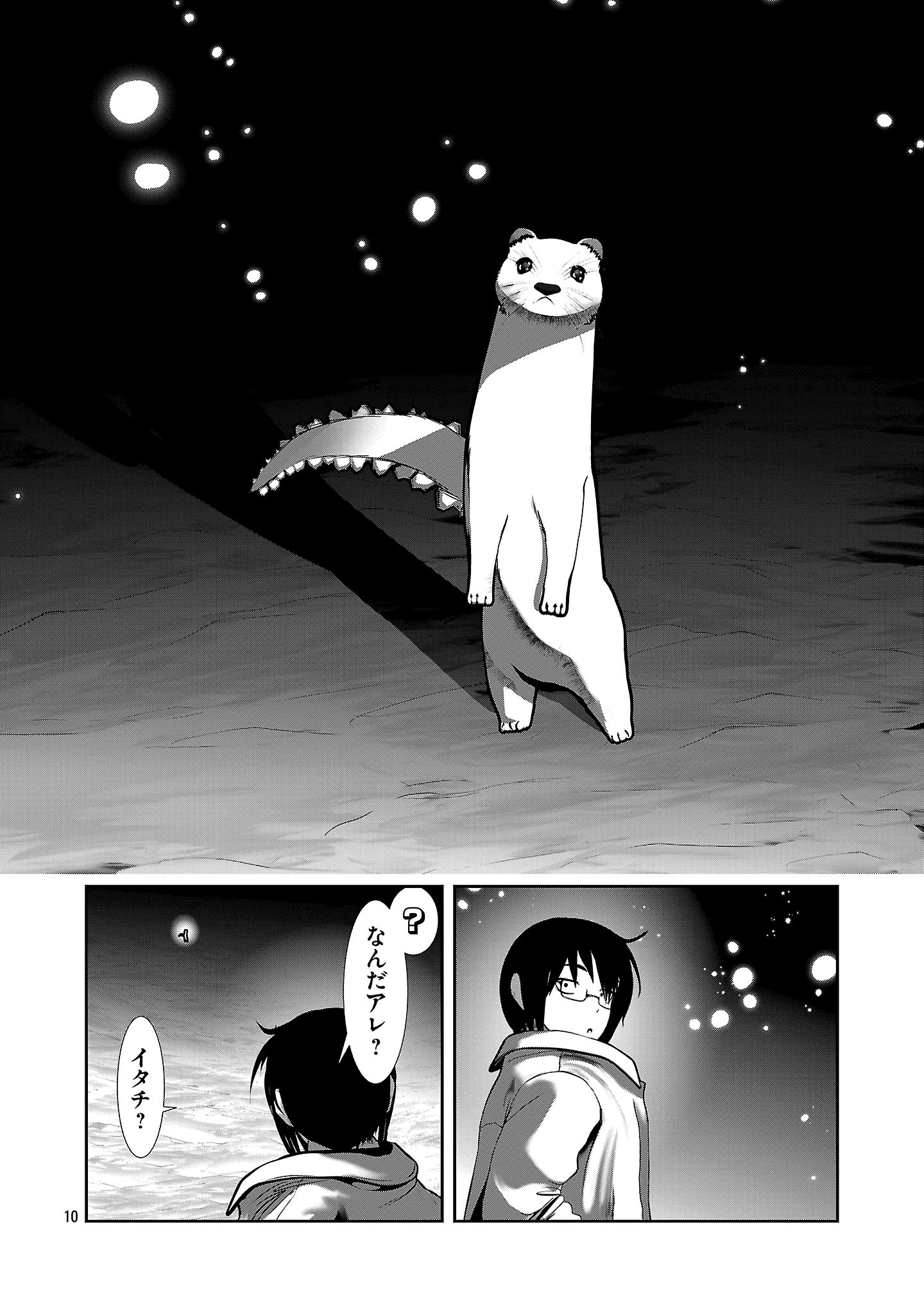 Kagaku-teki ni Sonzai shiuru Creature Musume no Kansatsu Nisshi Chap 100 - Next Chap 101