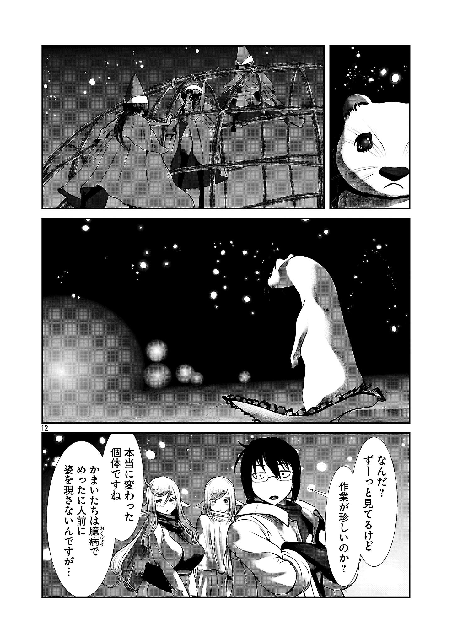 Kagaku-teki ni Sonzai shiuru Creature Musume no Kansatsu Nisshi Chap 100 - Next Chap 101