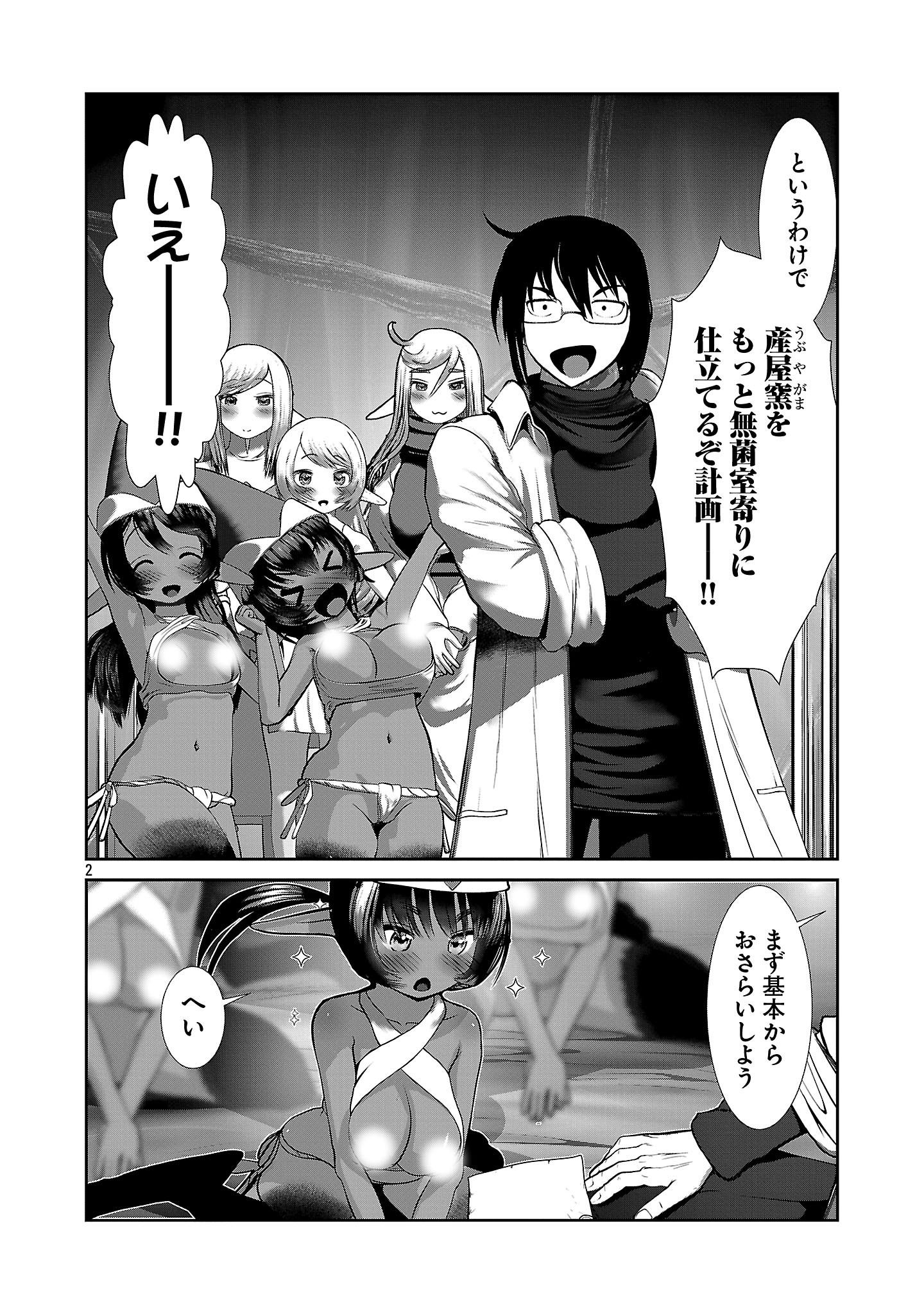 Kagaku-teki ni Sonzai shiuru Creature Musume no Kansatsu Nisshi Chap 100 - Next Chap 101