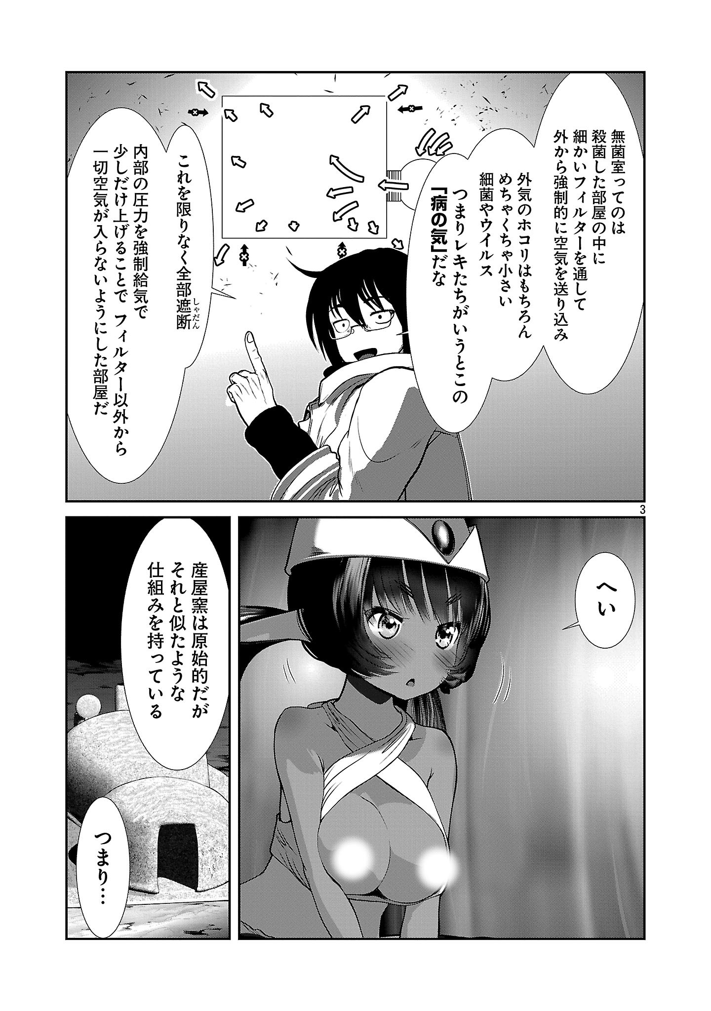 Kagaku-teki ni Sonzai shiuru Creature Musume no Kansatsu Nisshi Chap 100 - Next Chap 101